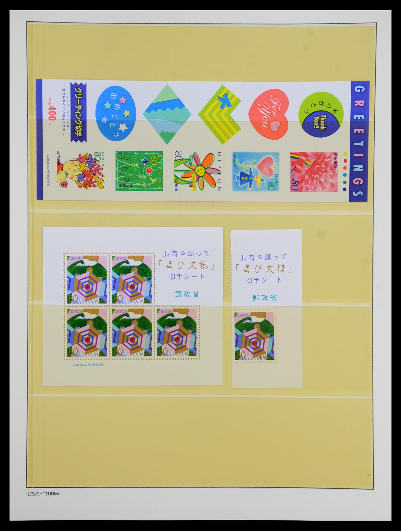 35450 066 - Postzegelverzameling 35450 Japan 1871-1998.