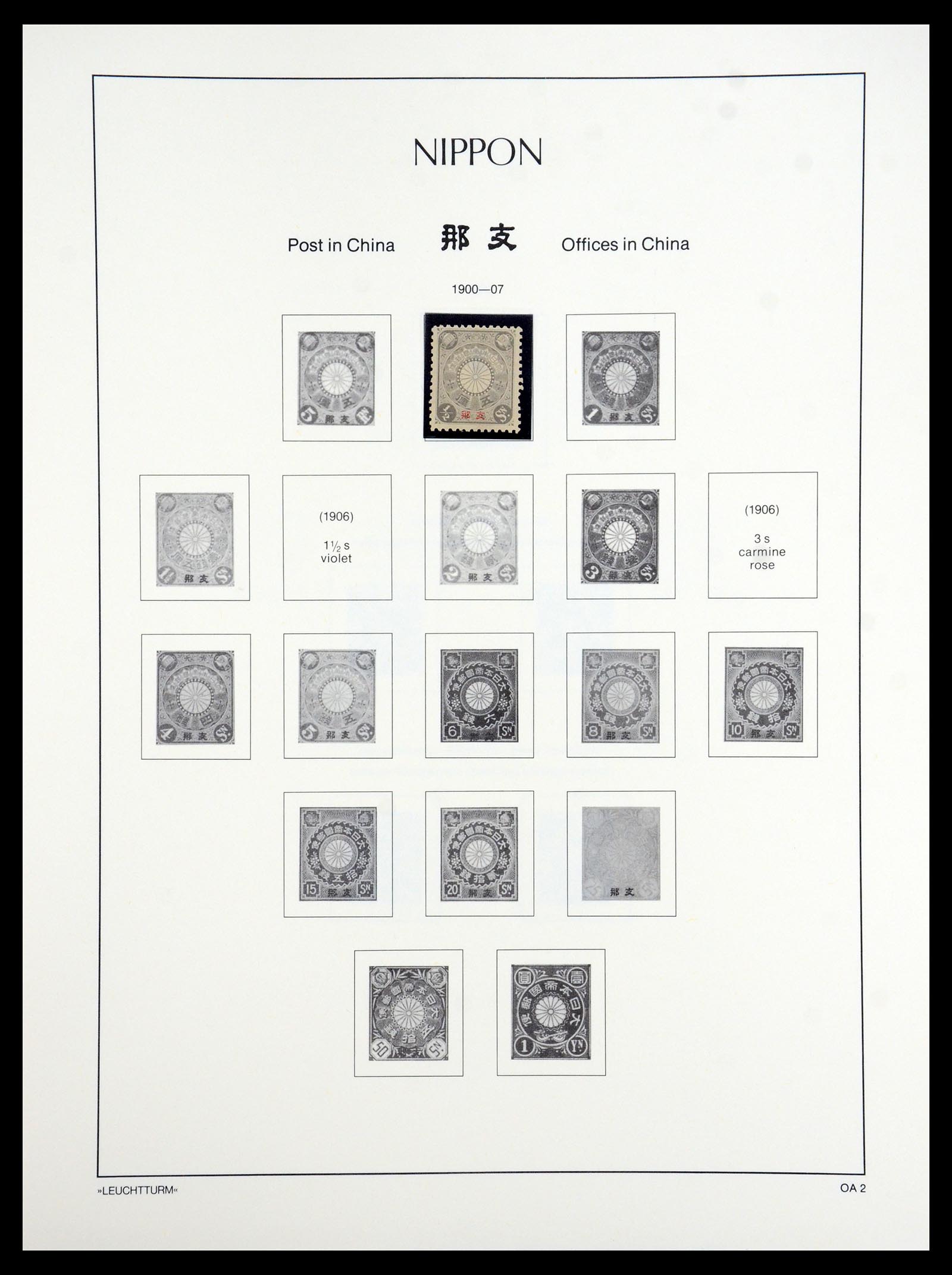 35450 067 - Postzegelverzameling 35450 Japan 1871-1998.