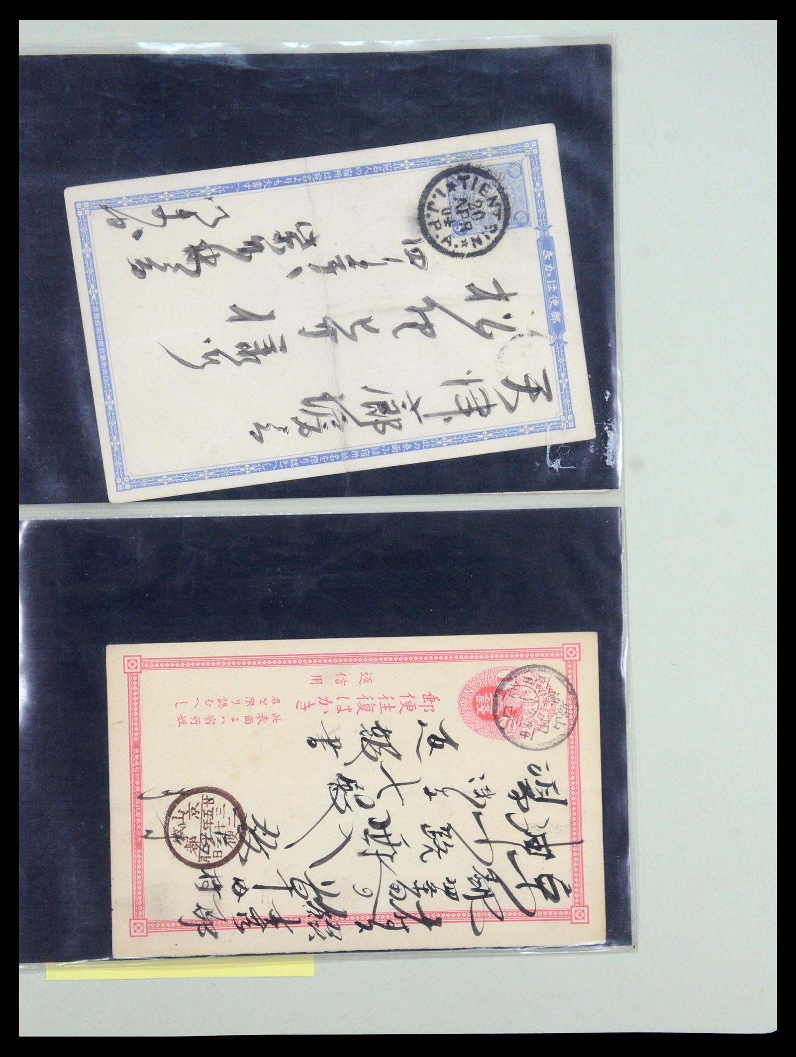 35450 068 - Postzegelverzameling 35450 Japan 1871-1998.