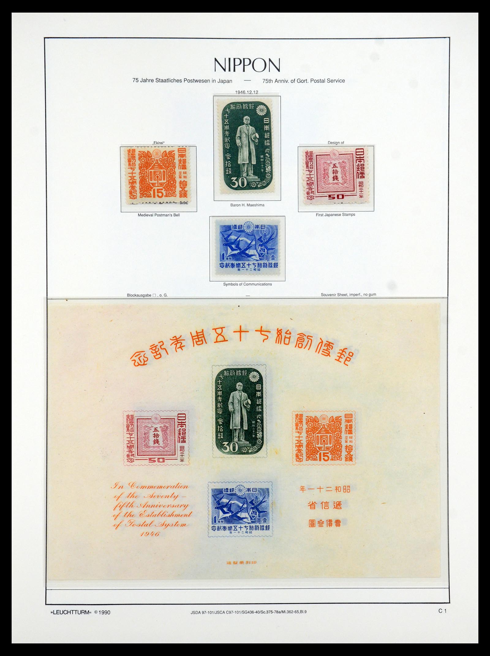35450 080 - Postzegelverzameling 35450 Japan 1871-1998.