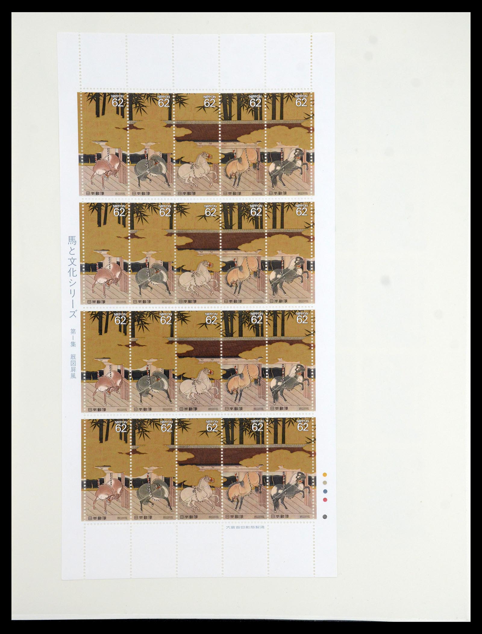 35450 325 - Postzegelverzameling 35450 Japan 1871-1998.