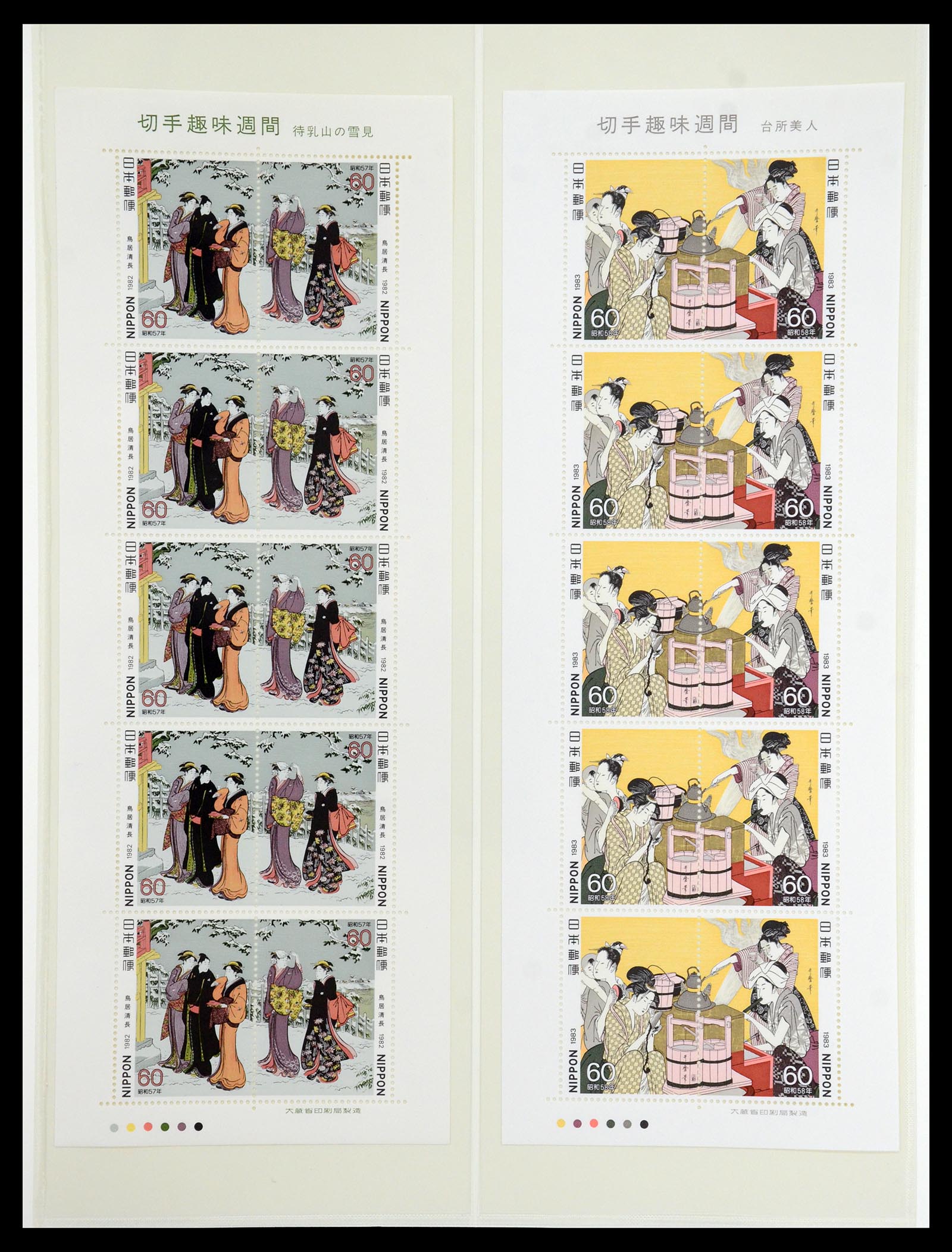 35450 328 - Postzegelverzameling 35450 Japan 1871-1998.