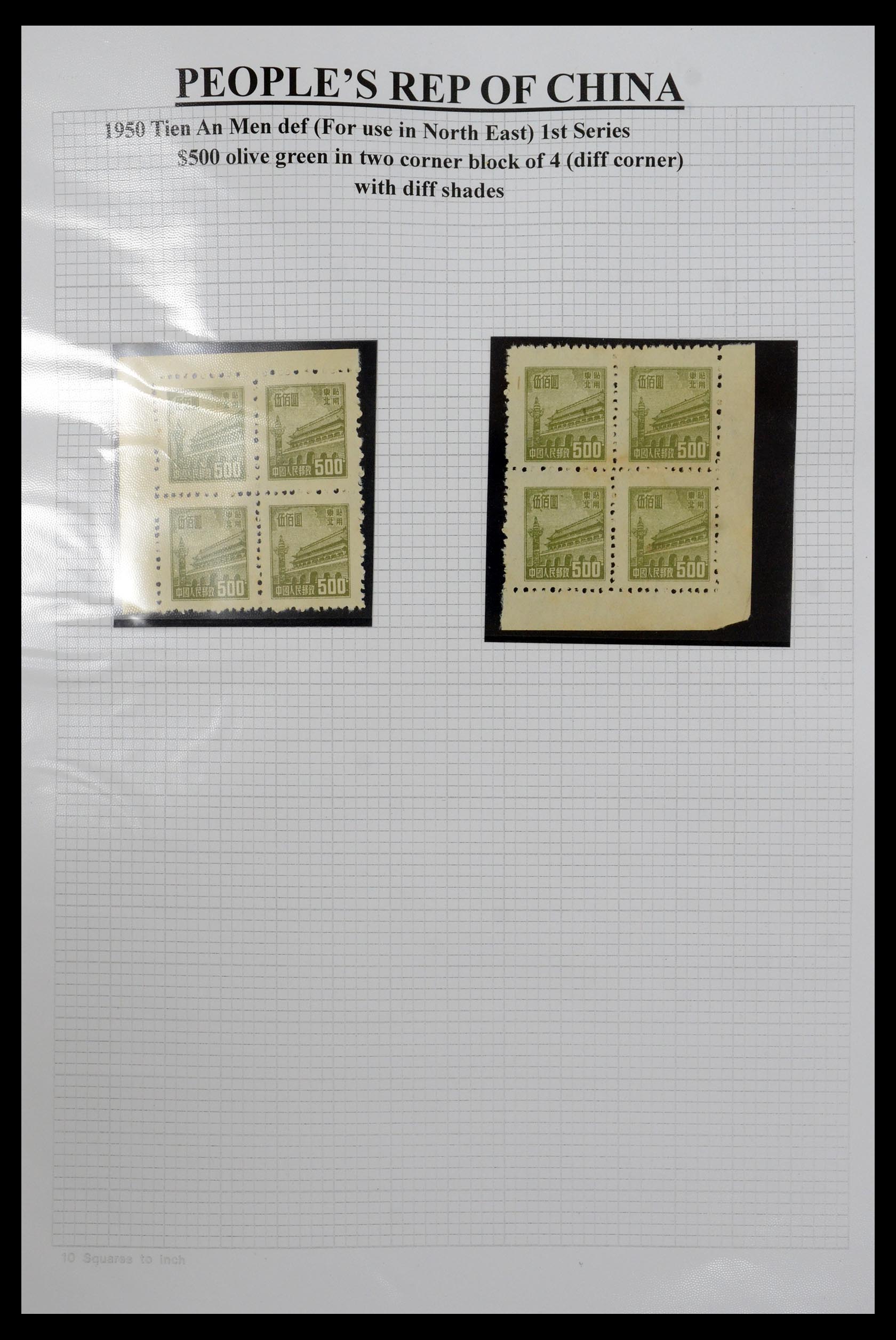 35460 003 - Postzegelverzameling 35460 Noord Oost China 1950-1951.