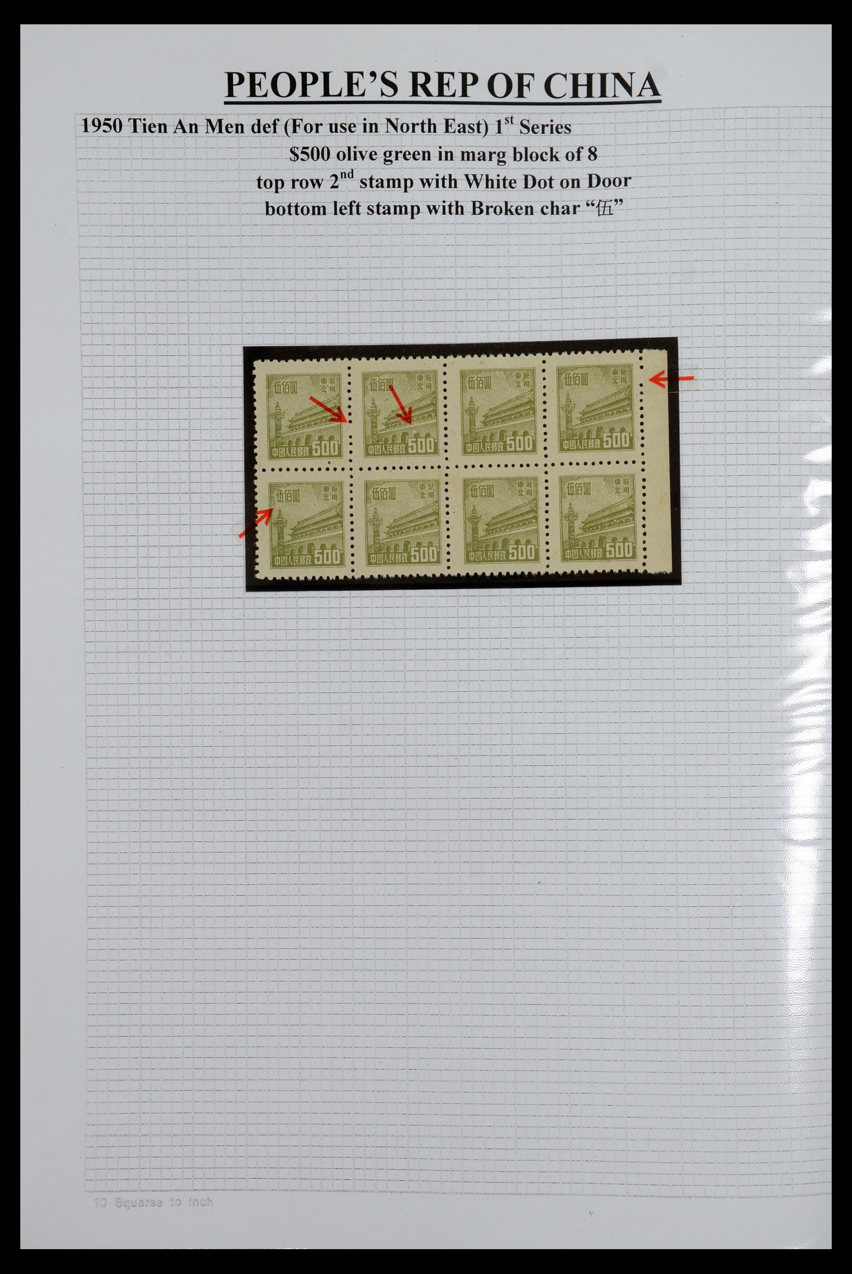 35460 008 - Postzegelverzameling 35460 Noord Oost China 1950-1951.