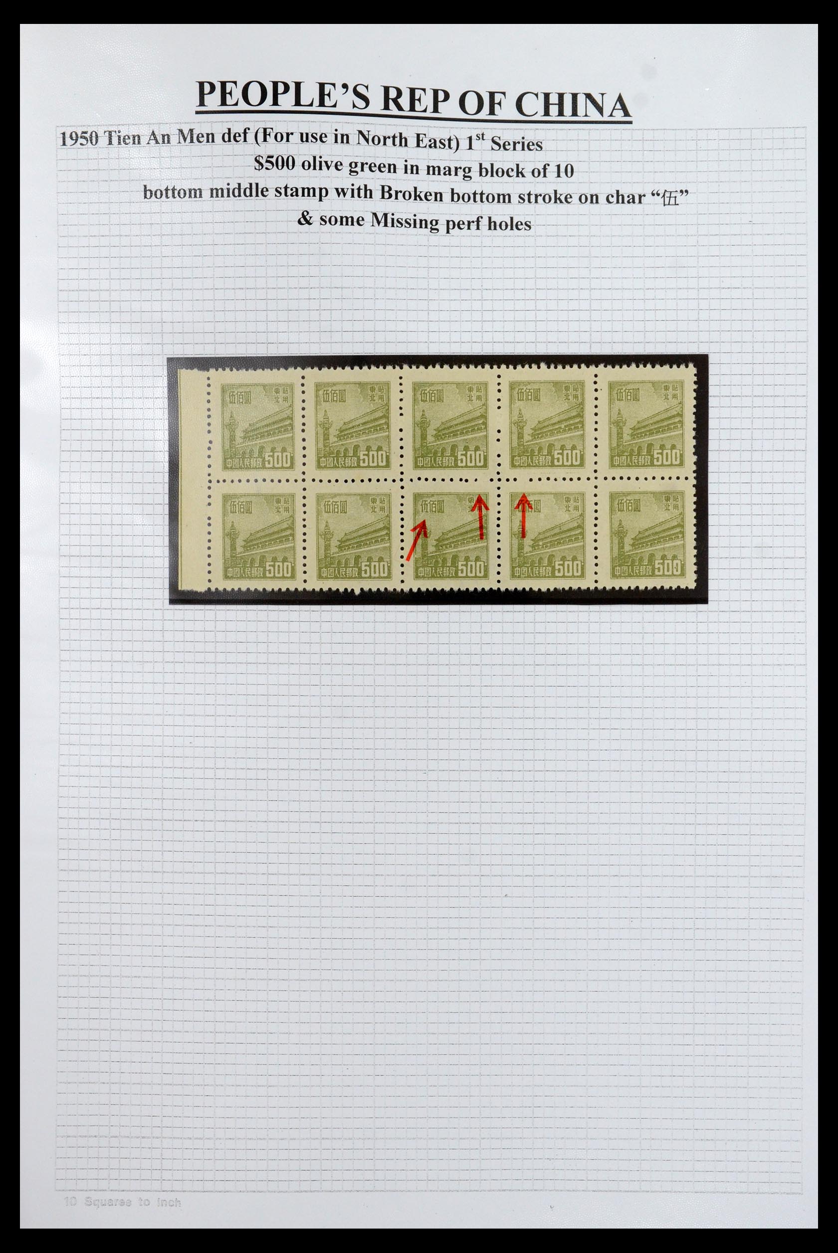 35460 009 - Postzegelverzameling 35460 Noord Oost China 1950-1951.