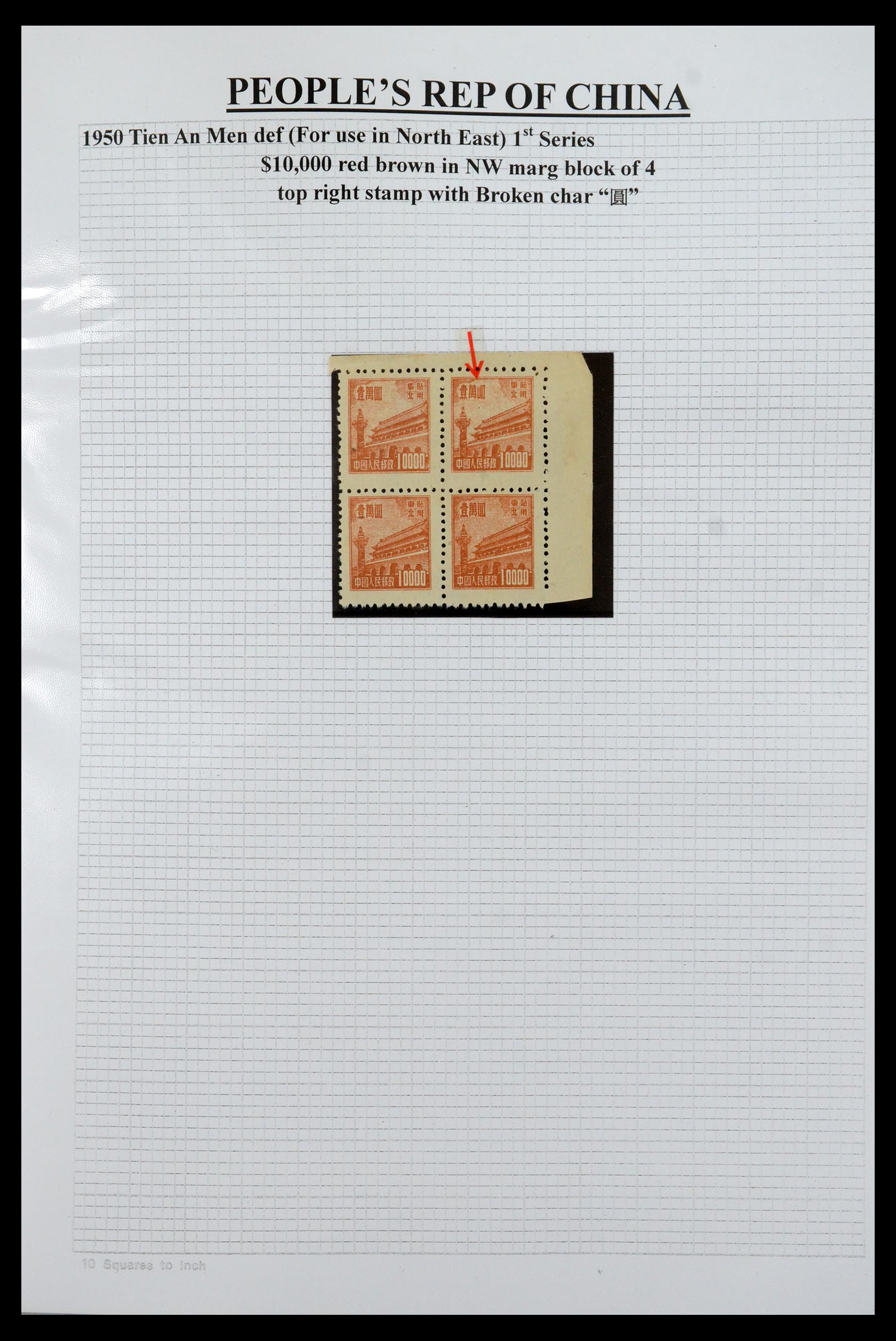 35460 031 - Postzegelverzameling 35460 Noord Oost China 1950-1951.