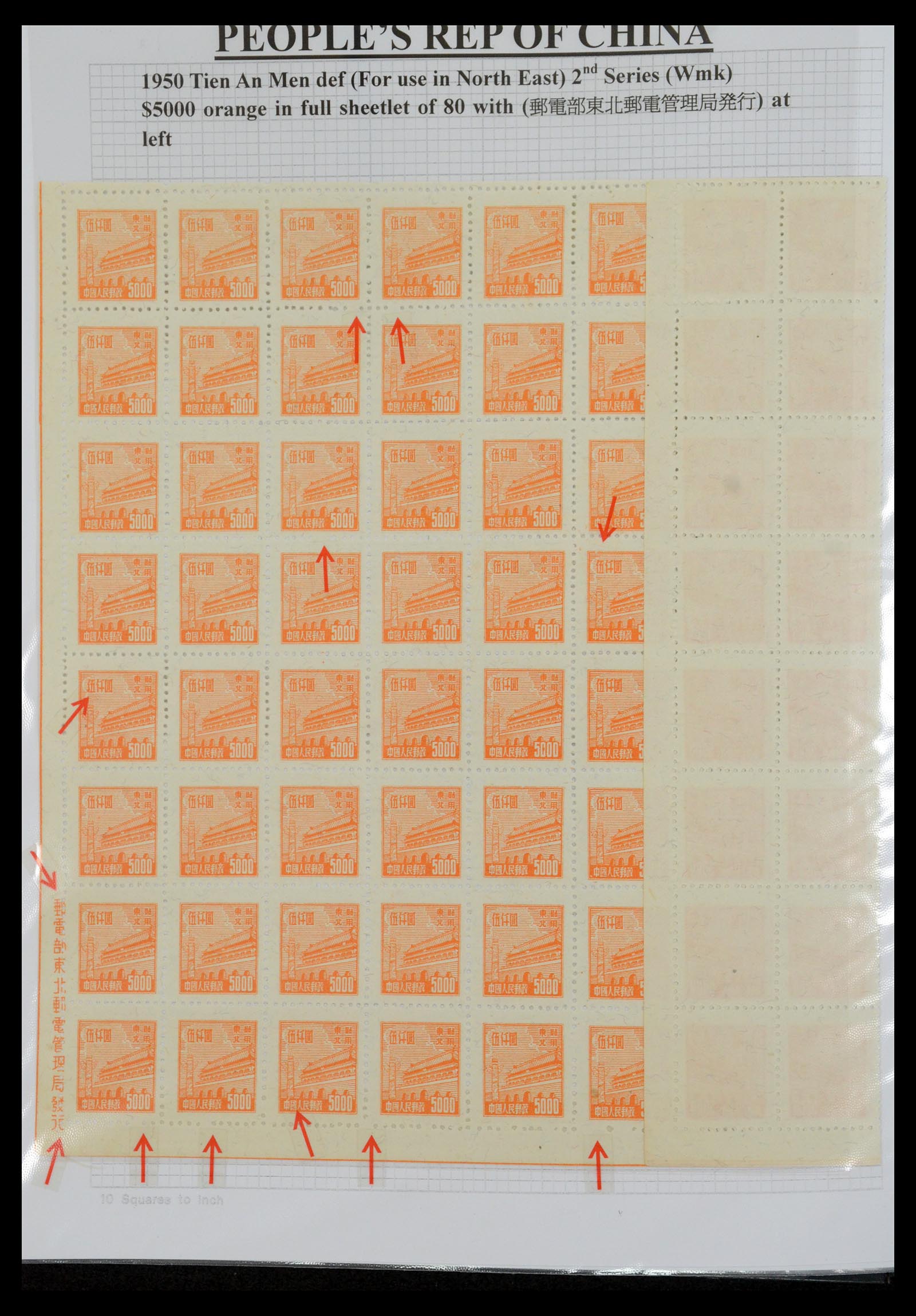 35460 032 - Postzegelverzameling 35460 Noord Oost China 1950-1951.