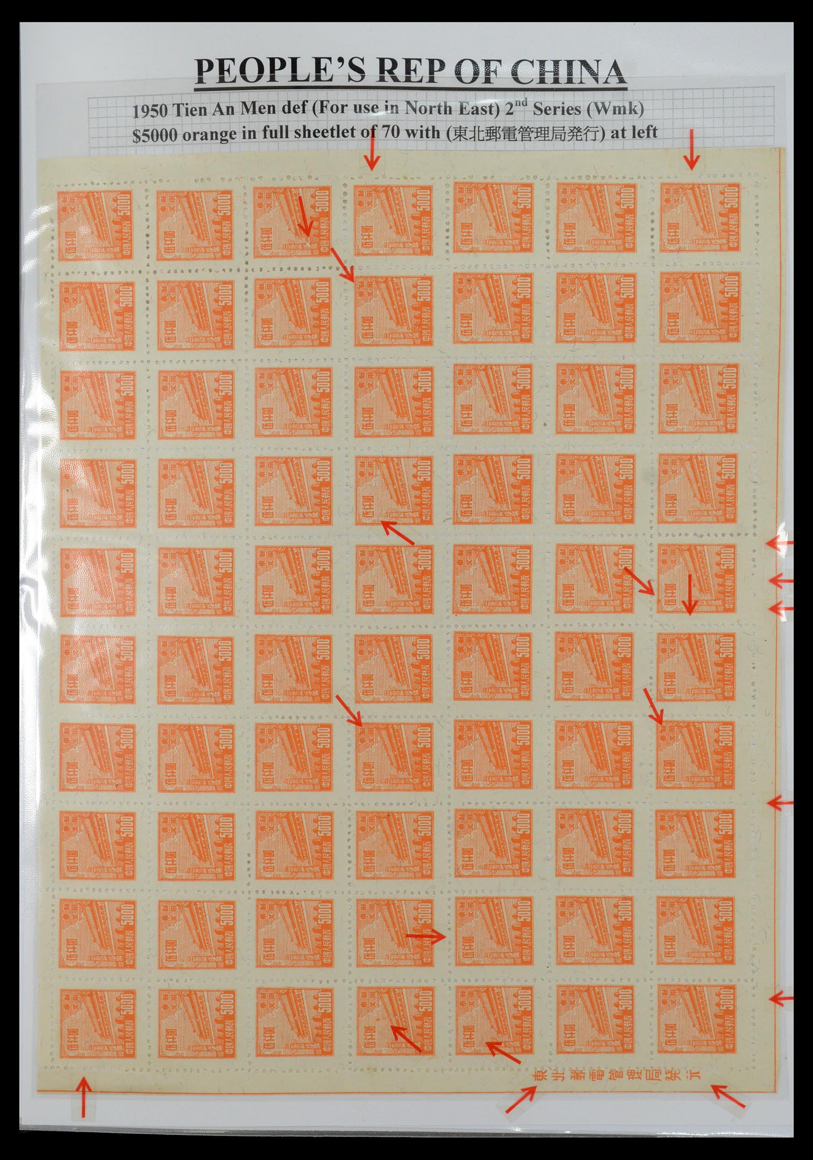 35460 033 - Postzegelverzameling 35460 Noord Oost China 1950-1951.