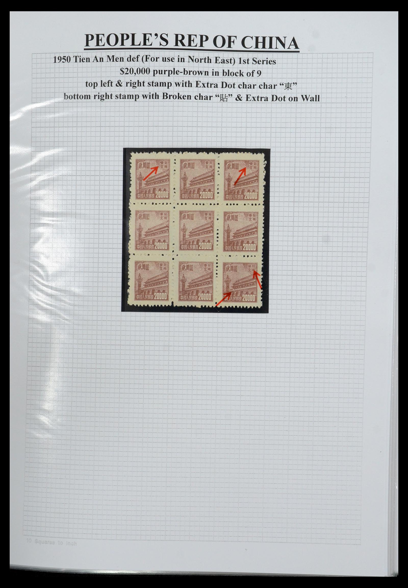 35460 041 - Postzegelverzameling 35460 Noord Oost China 1950-1951.