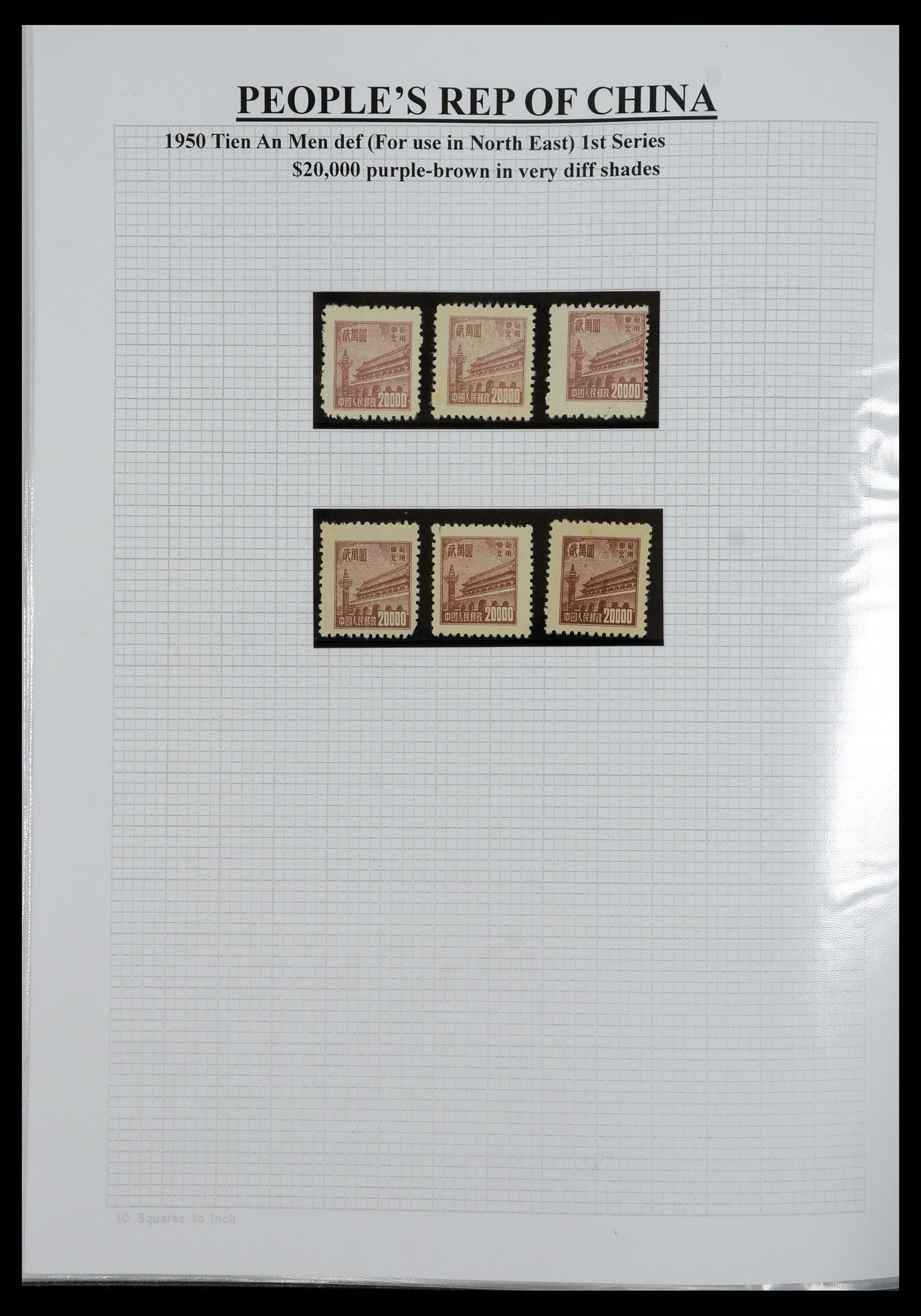 35460 044 - Postzegelverzameling 35460 Noord Oost China 1950-1951.