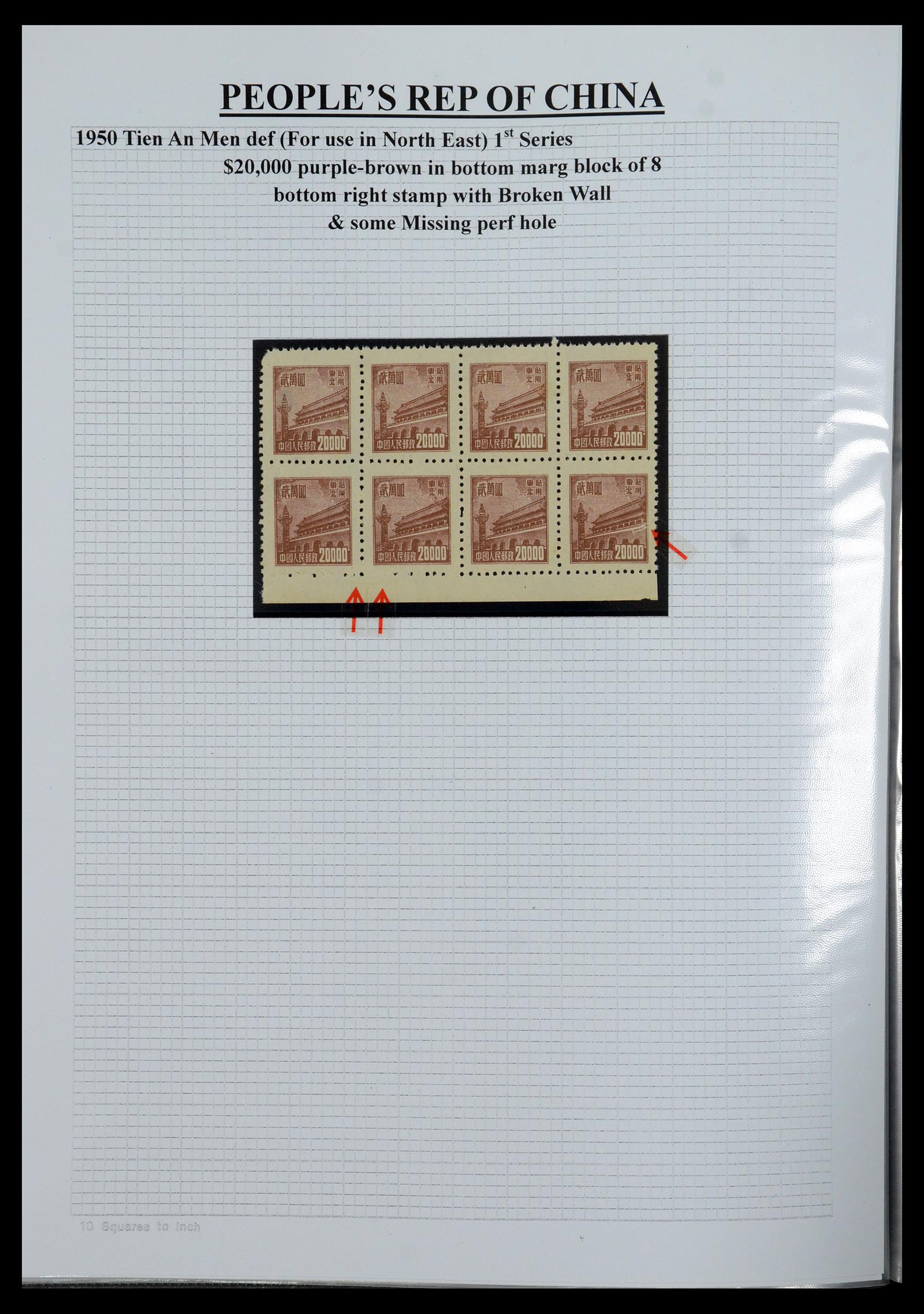 35460 046 - Postzegelverzameling 35460 Noord Oost China 1950-1951.