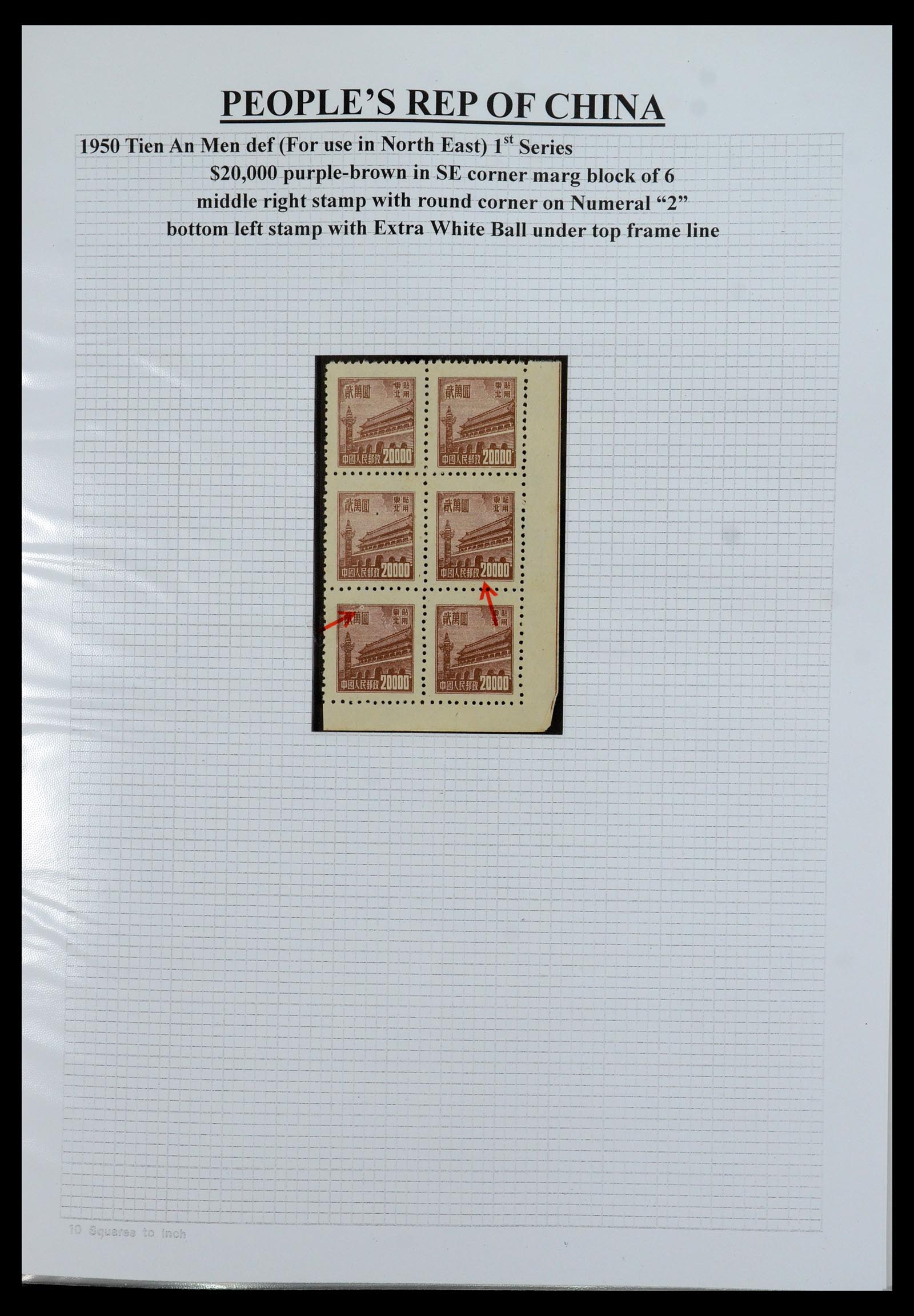 35460 047 - Stamp Collection 35460 North East China 1950-1951.