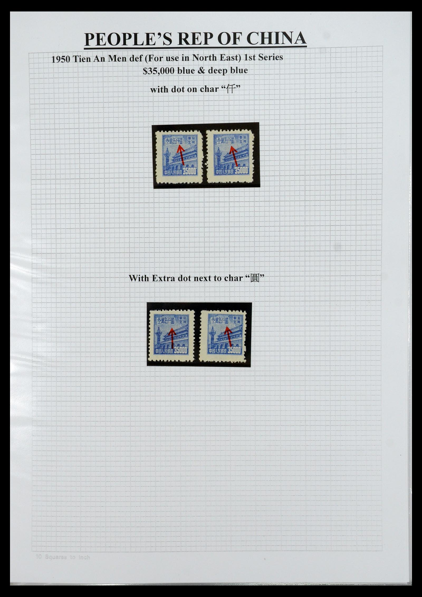 35460 053 - Postzegelverzameling 35460 Noord Oost China 1950-1951.
