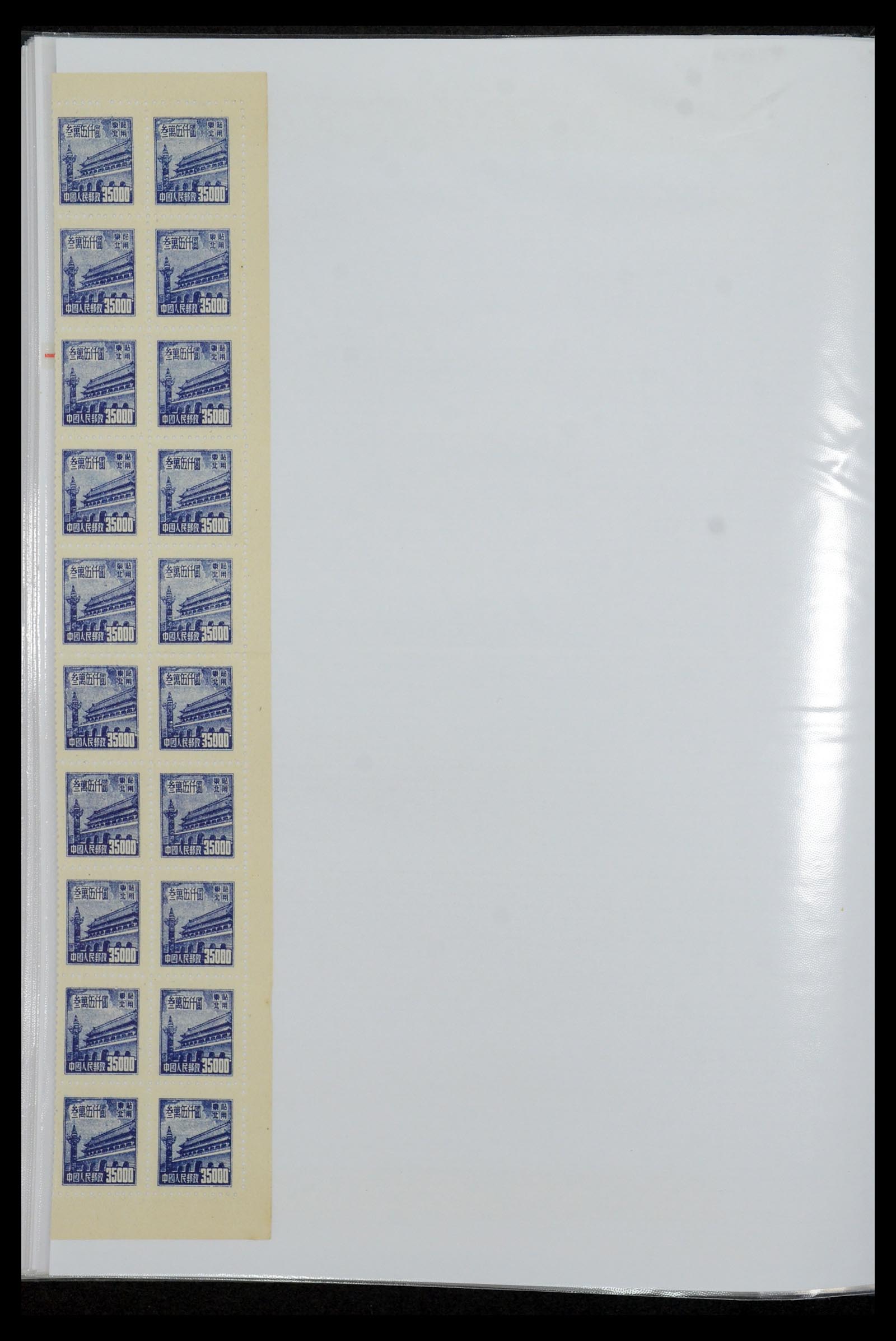 35460 057 - Postzegelverzameling 35460 Noord Oost China 1950-1951.