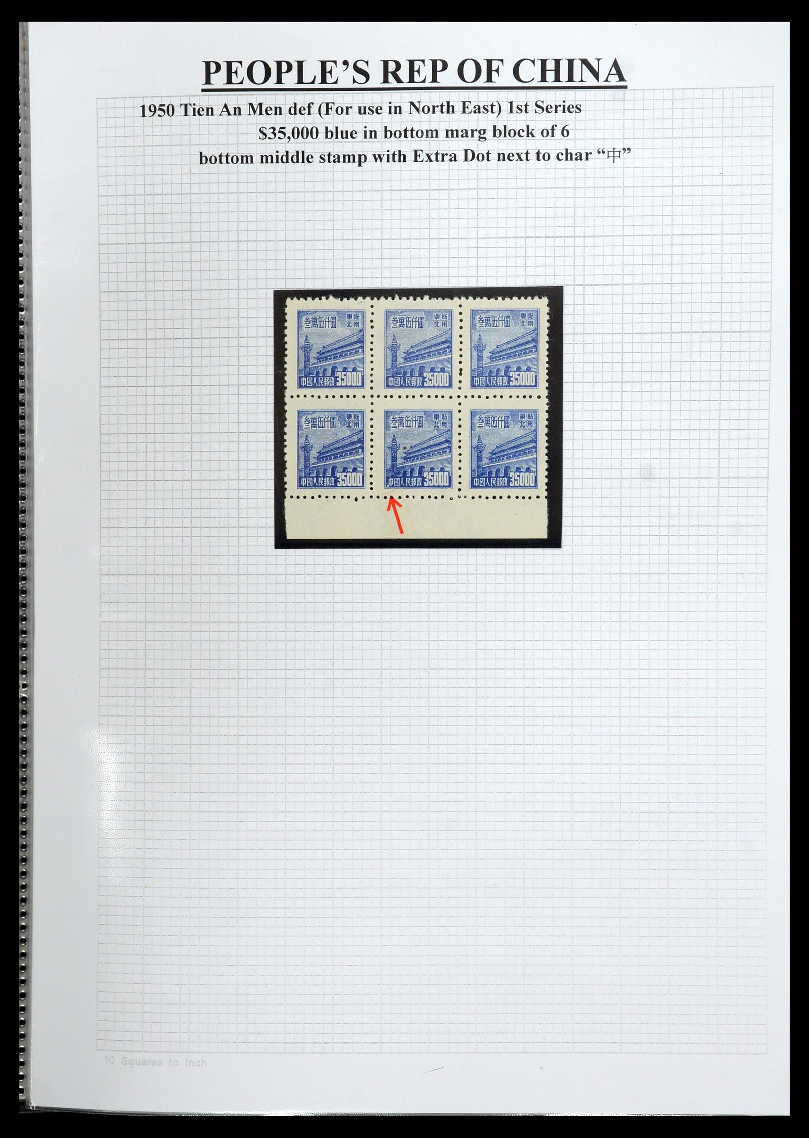 35460 058 - Stamp Collection 35460 North East China 1950-1951.