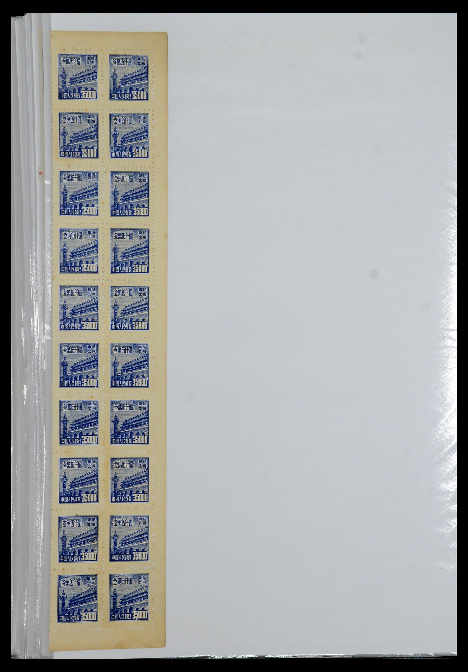 35460 060 - Postzegelverzameling 35460 Noord Oost China 1950-1951.