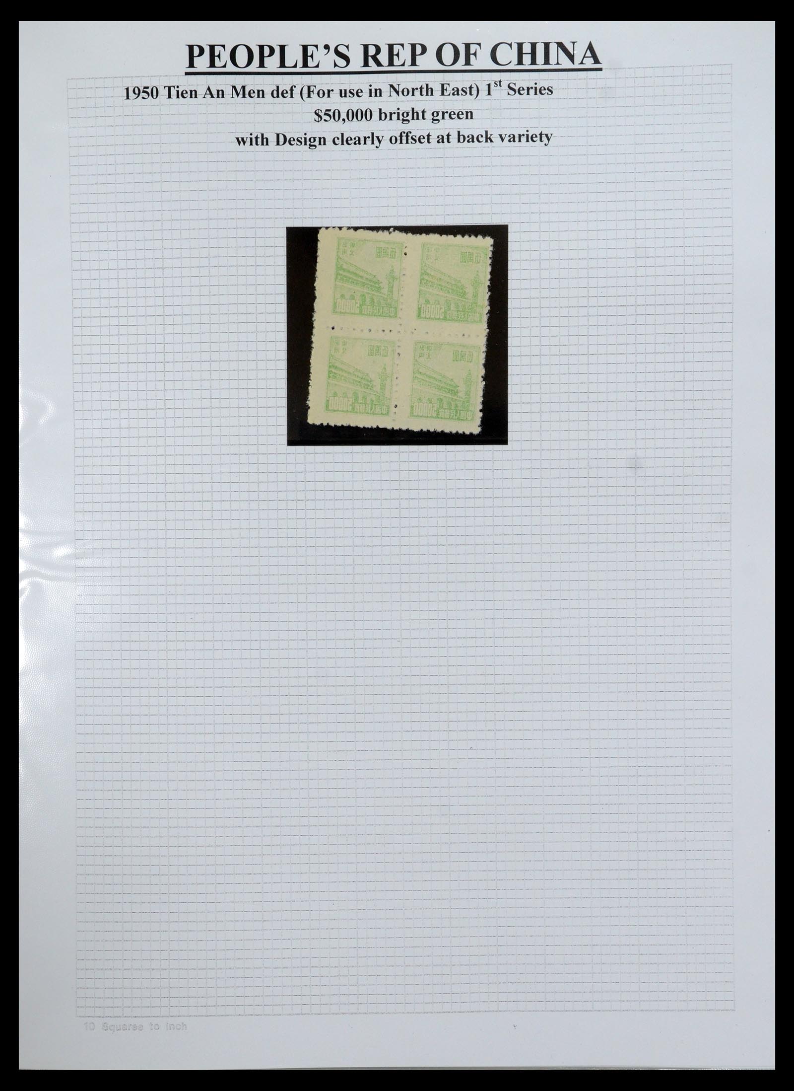 35460 061 - Postzegelverzameling 35460 Noord Oost China 1950-1951.