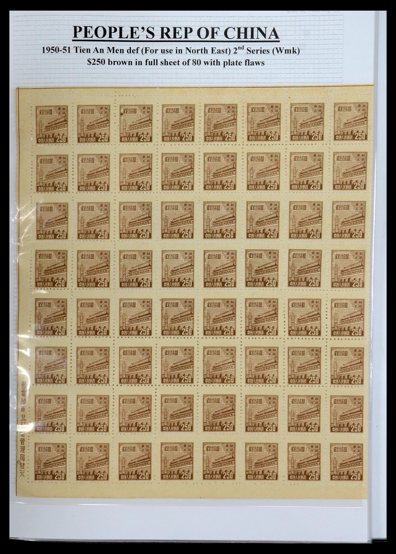 35460 066 - Postzegelverzameling 35460 Noord Oost China 1950-1951.