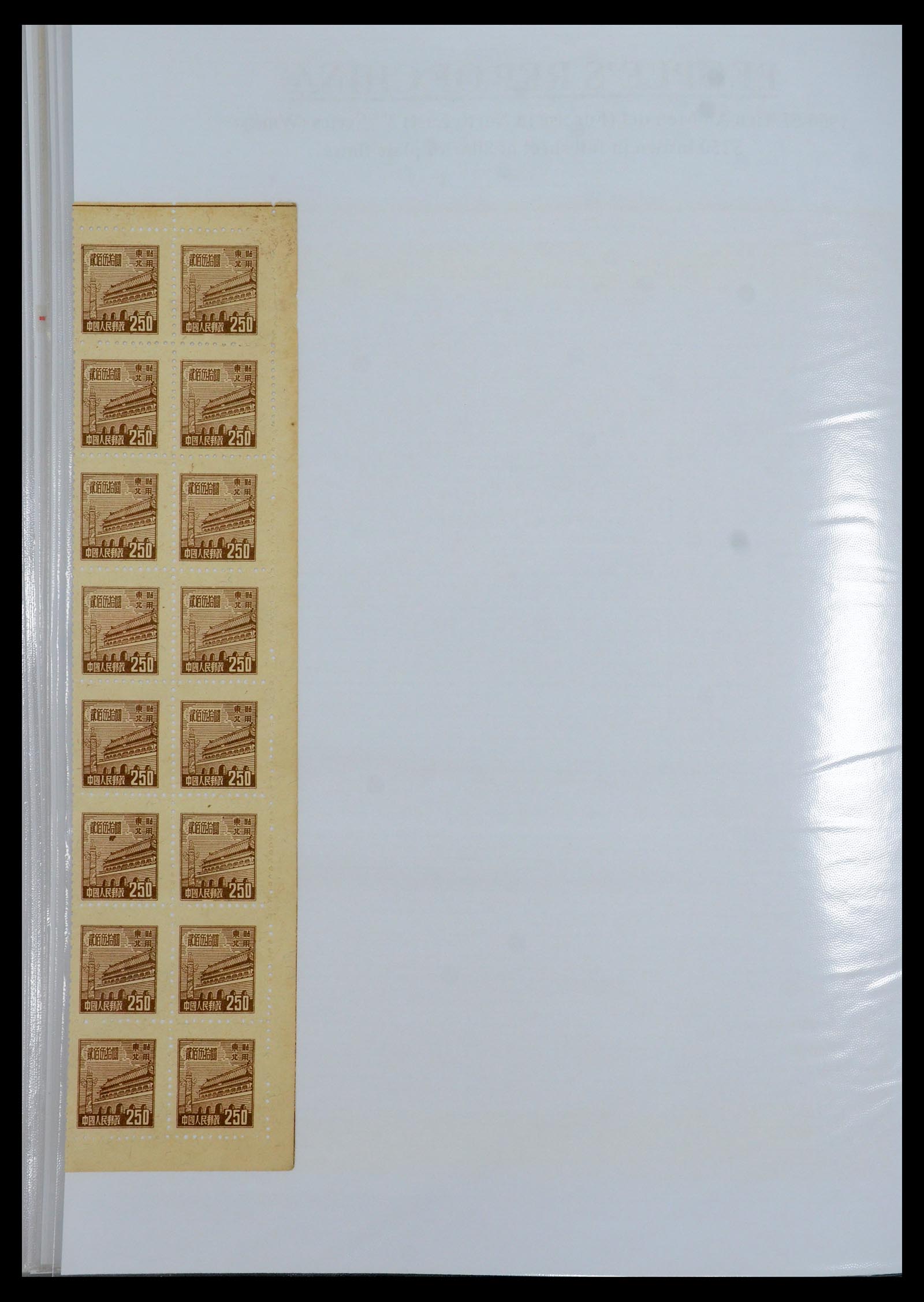 35460 067 - Postzegelverzameling 35460 Noord Oost China 1950-1951.