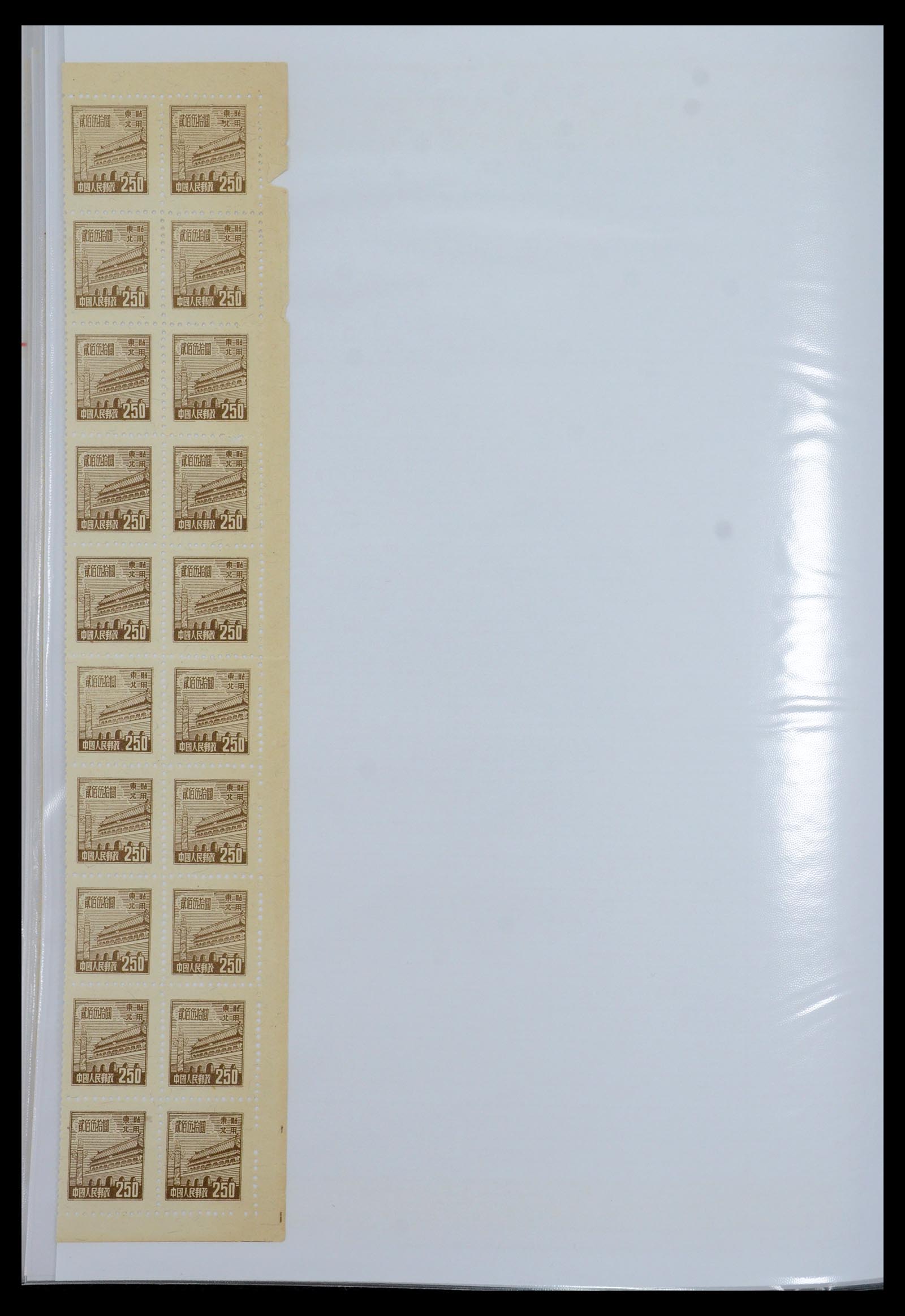 35460 070 - Postzegelverzameling 35460 Noord Oost China 1950-1951.
