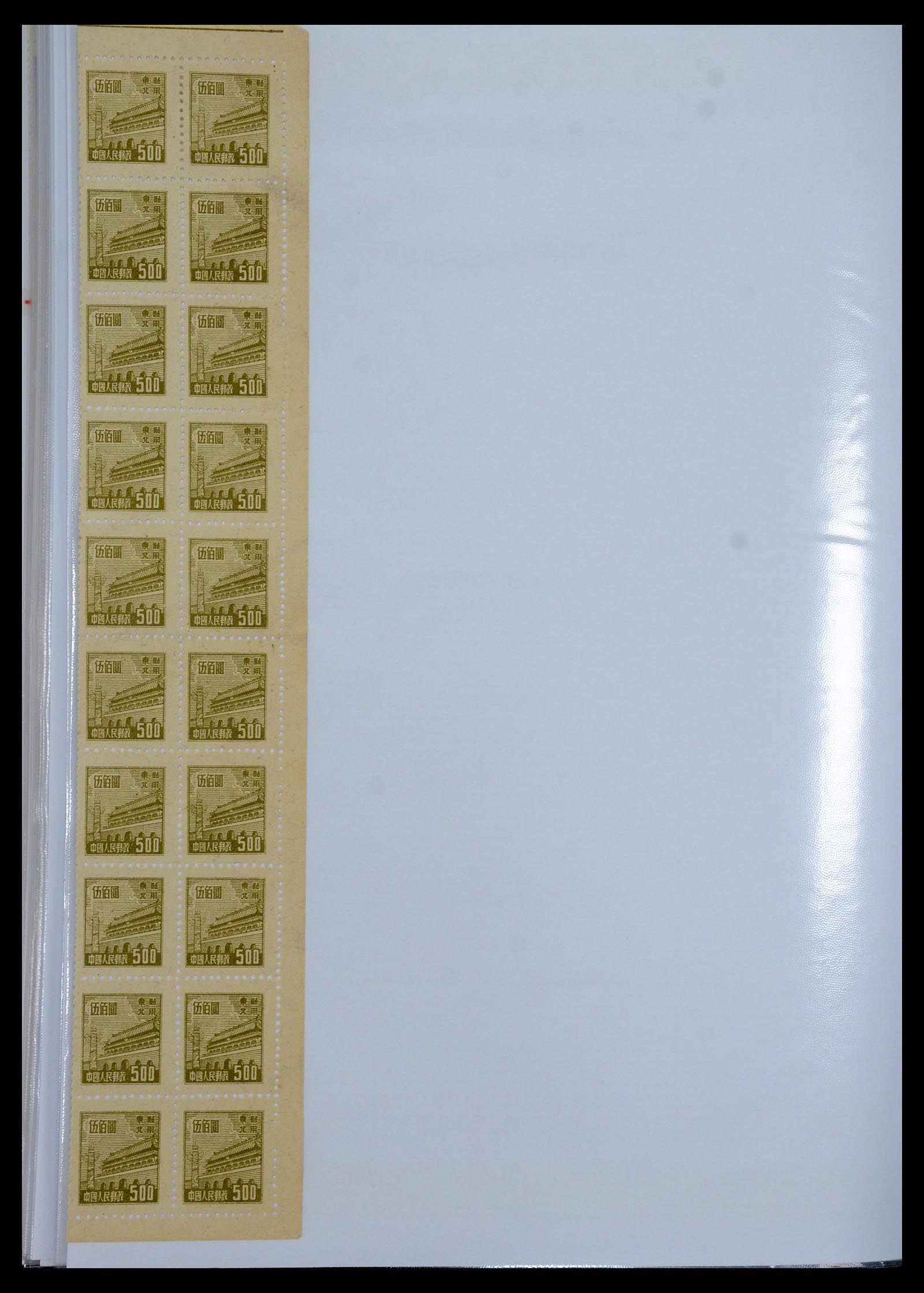 35460 077 - Postzegelverzameling 35460 Noord Oost China 1950-1951.