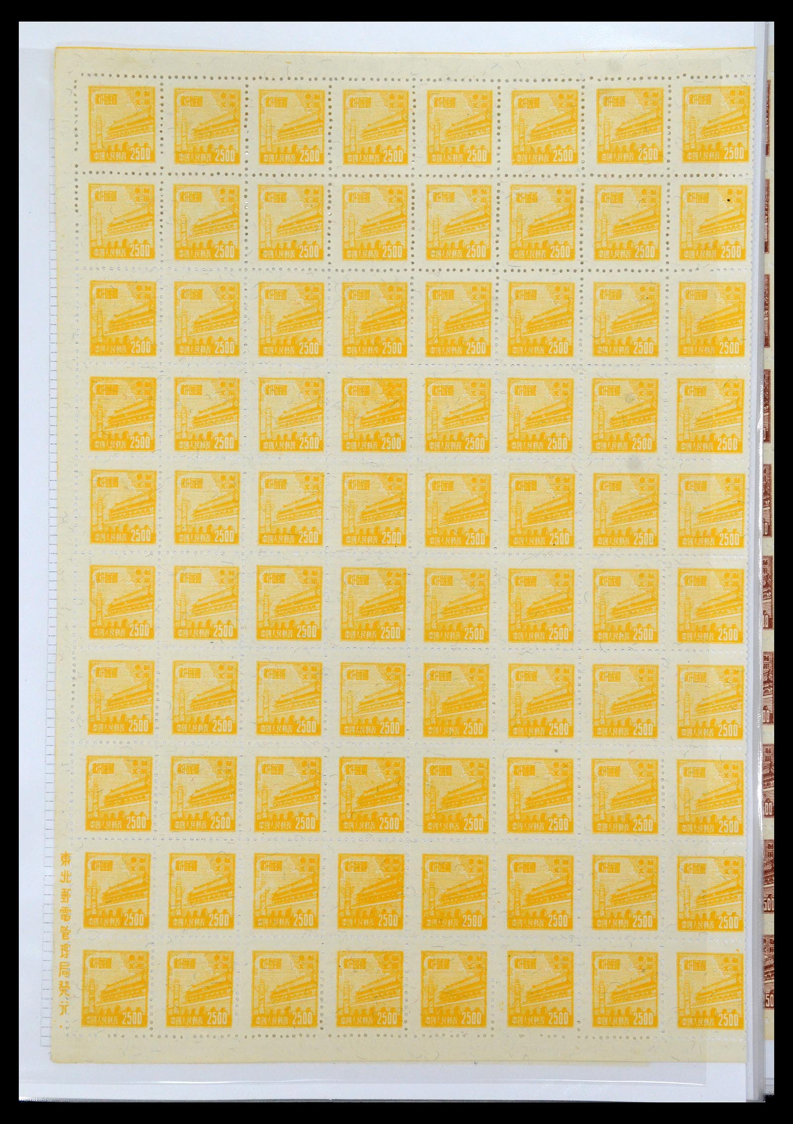 35460 099 - Postzegelverzameling 35460 Noord Oost China 1950-1951.