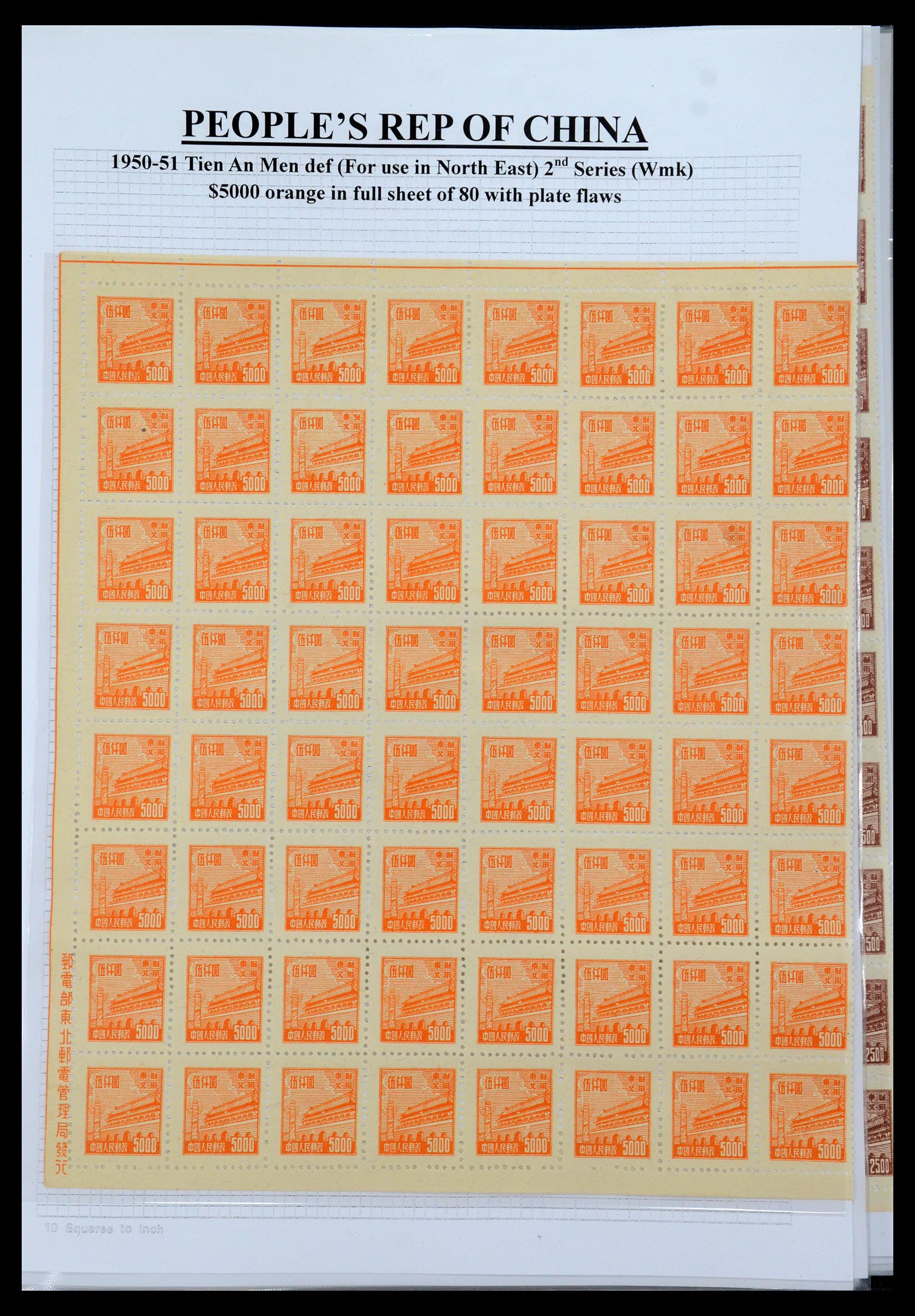 35460 108 - Postzegelverzameling 35460 Noord Oost China 1950-1951.