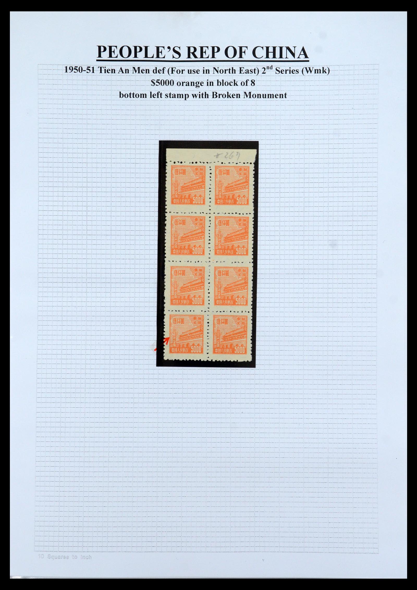 35460 109 - Postzegelverzameling 35460 Noord Oost China 1950-1951.