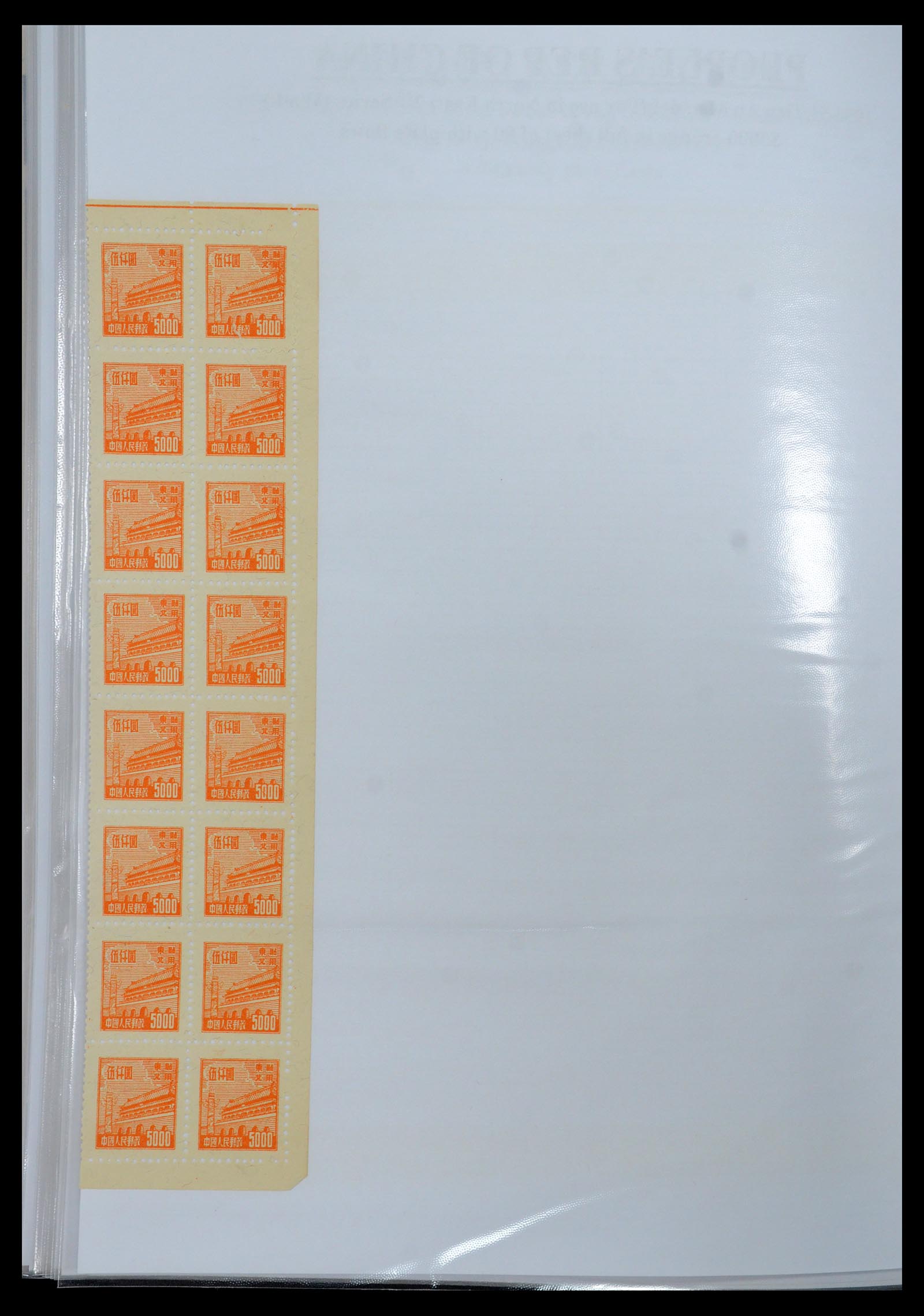 35460 110 - Postzegelverzameling 35460 Noord Oost China 1950-1951.