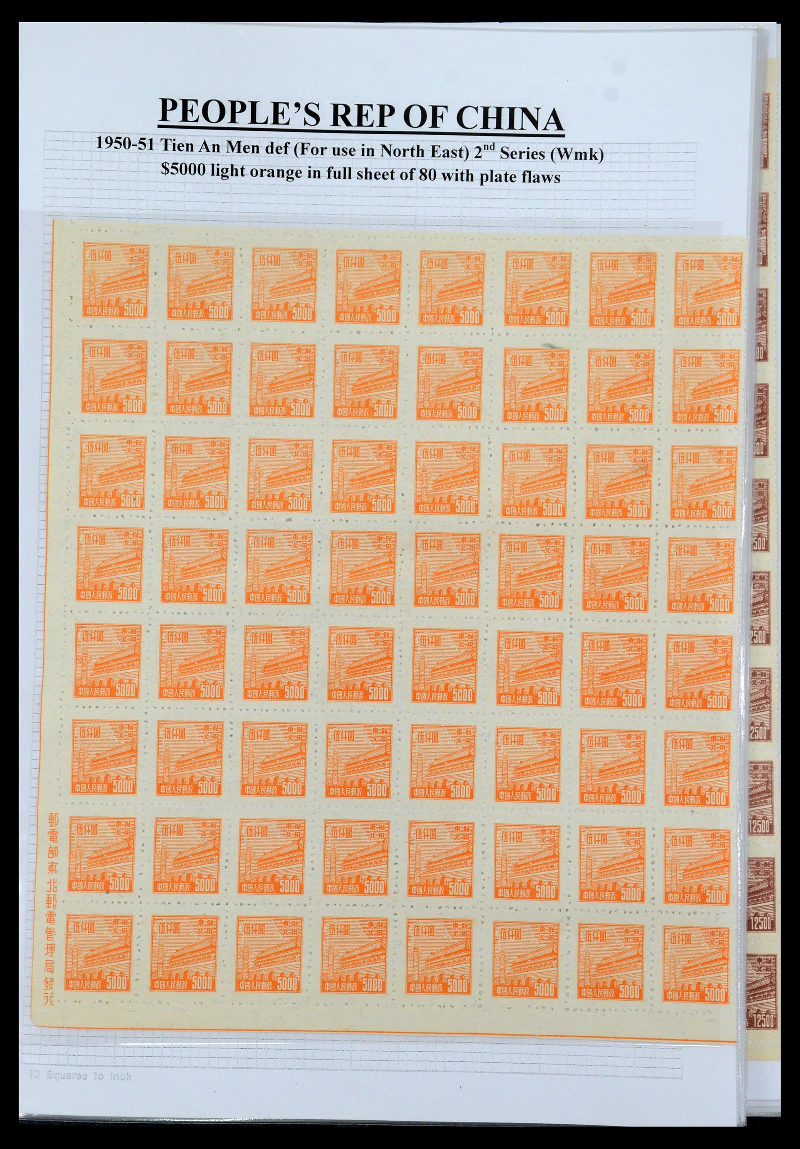 35460 111 - Postzegelverzameling 35460 Noord Oost China 1950-1951.