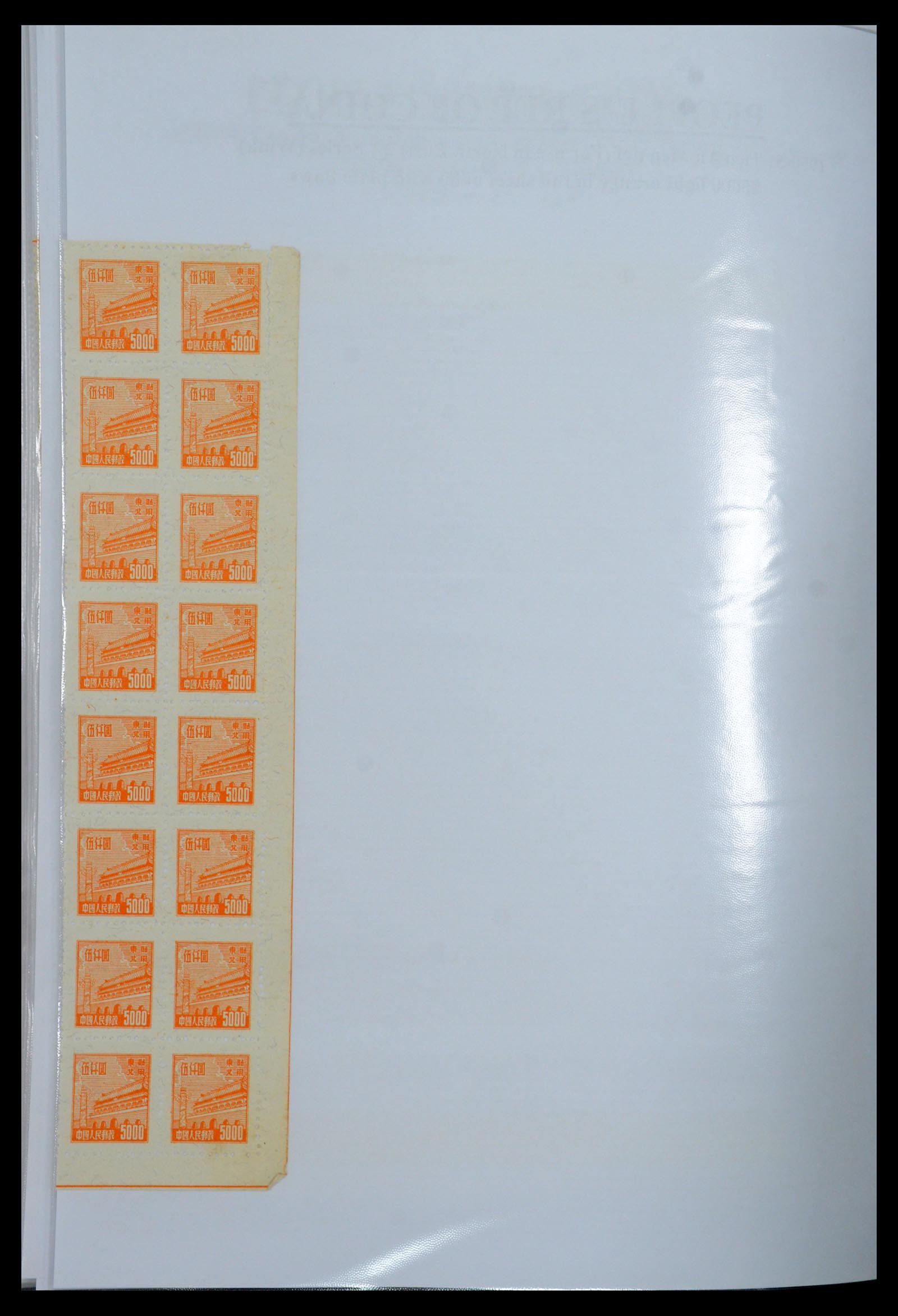 35460 112 - Postzegelverzameling 35460 Noord Oost China 1950-1951.