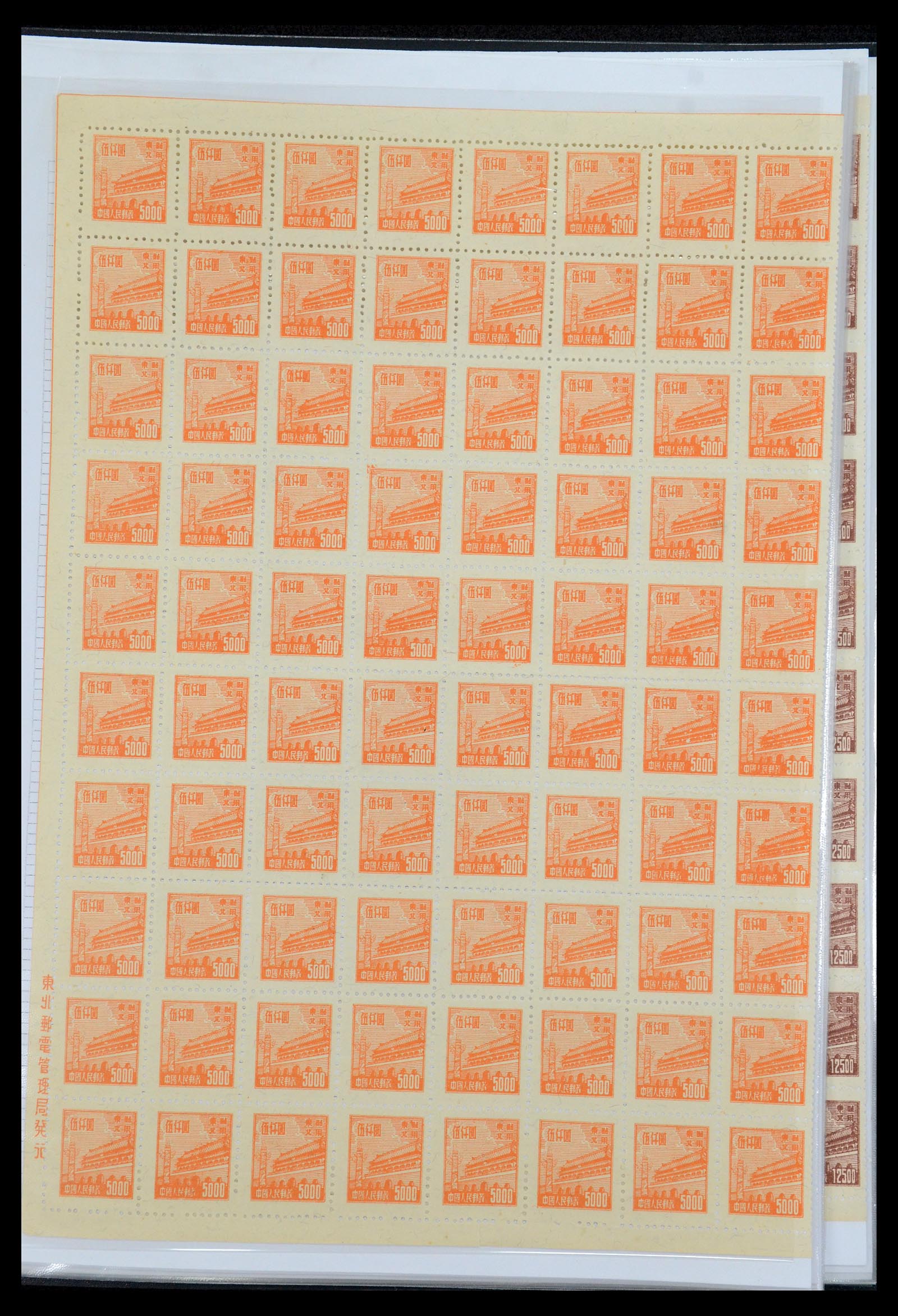 35460 114 - Postzegelverzameling 35460 Noord Oost China 1950-1951.