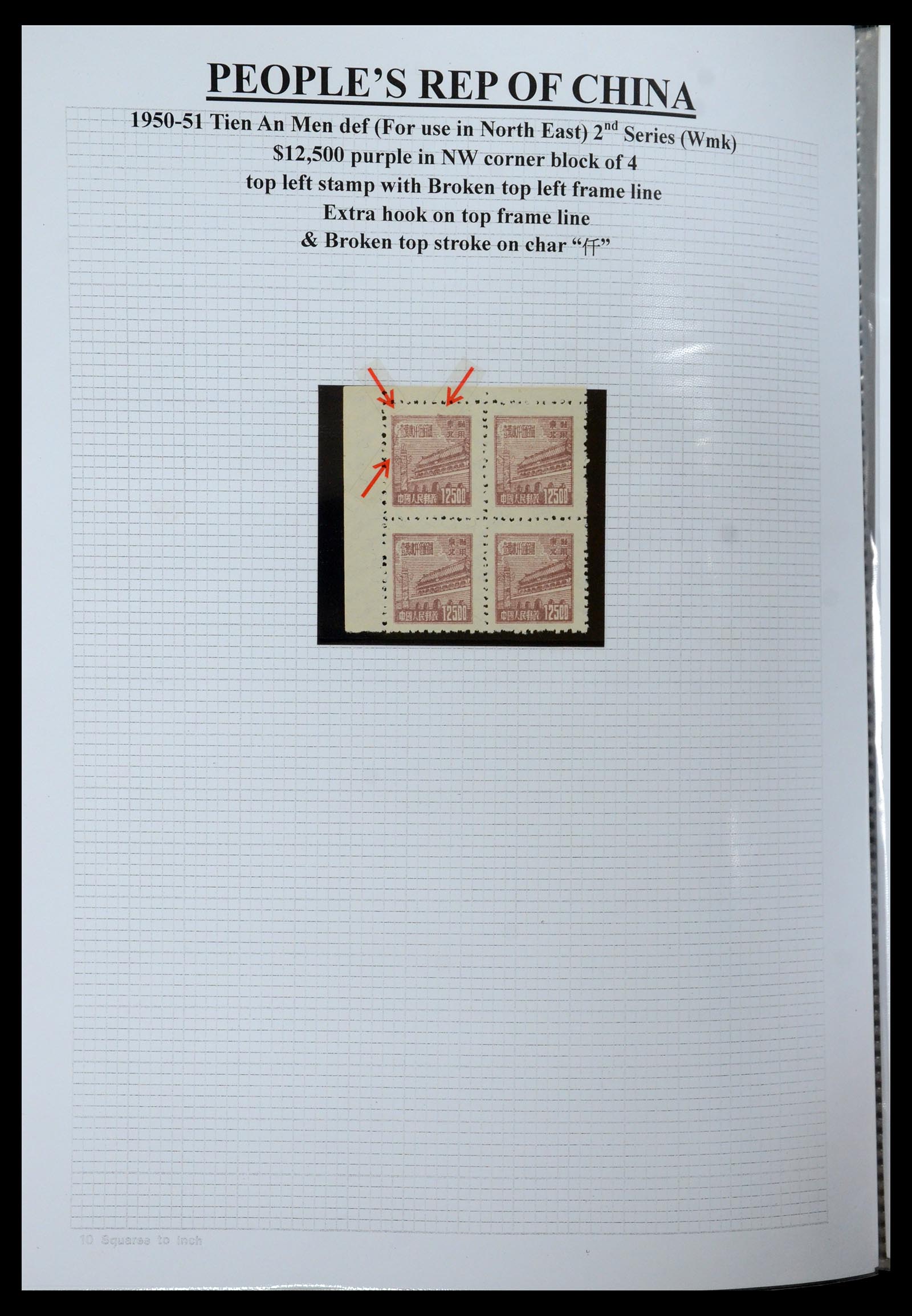 35460 125 - Postzegelverzameling 35460 Noord Oost China 1950-1951.