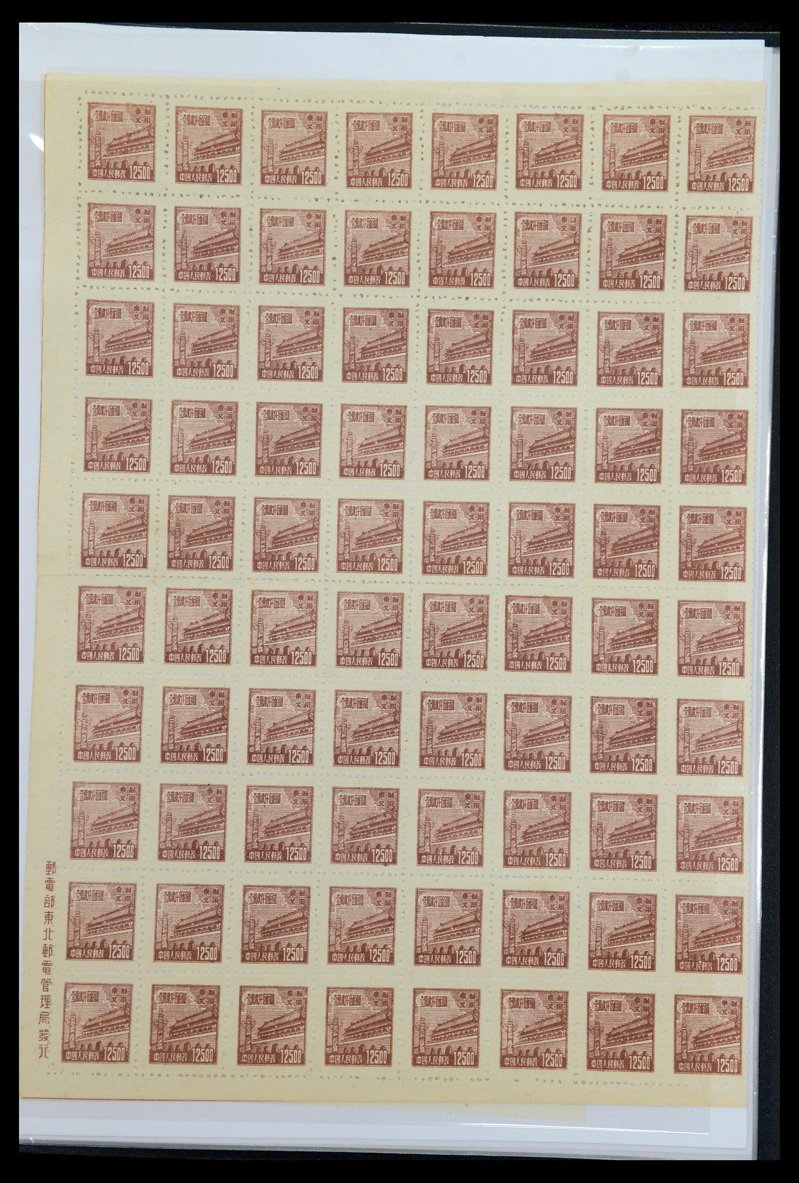 35460 126 - Postzegelverzameling 35460 Noord Oost China 1950-1951.