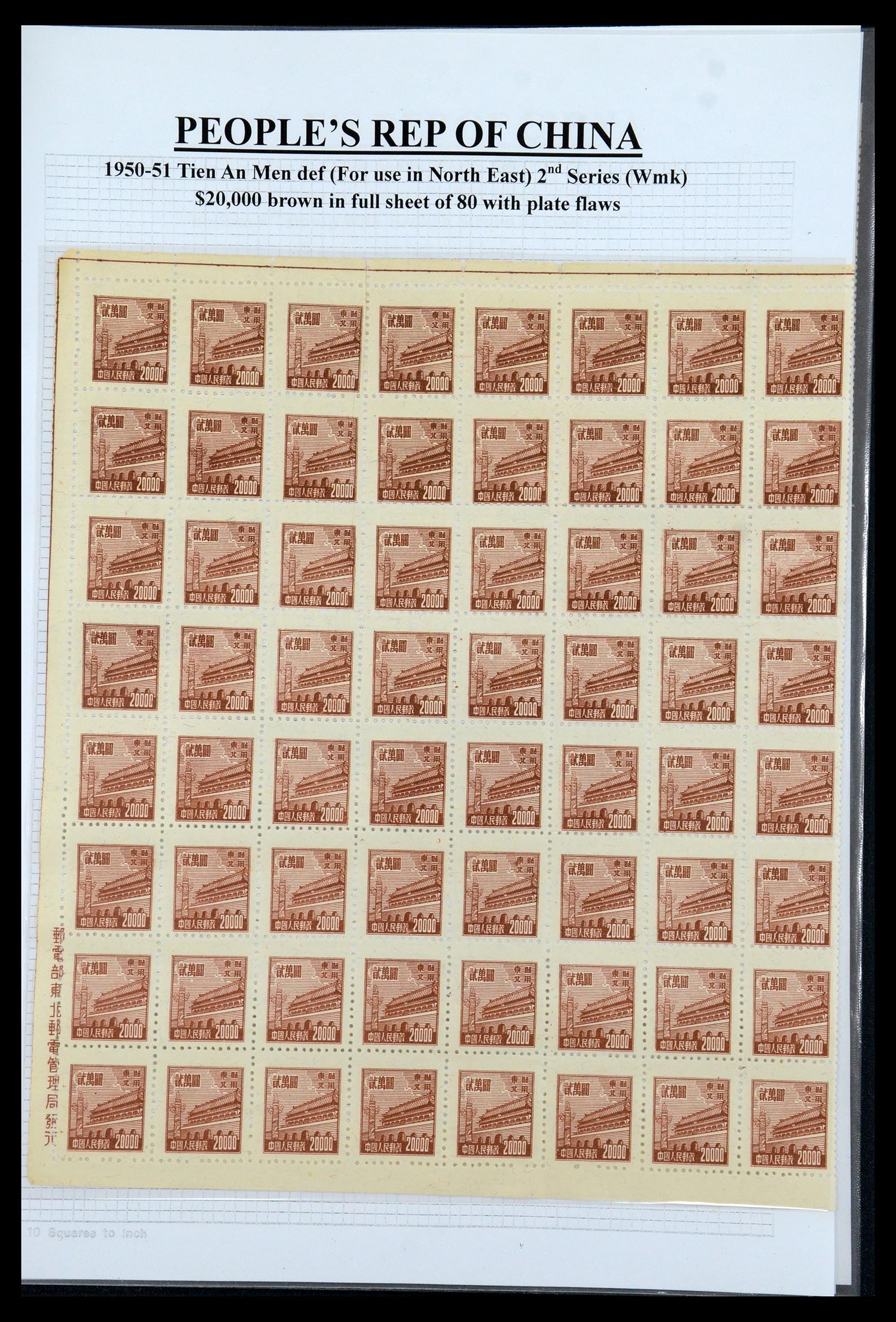35460 135 - Stamp Collection 35460 North East China 1950-1951.