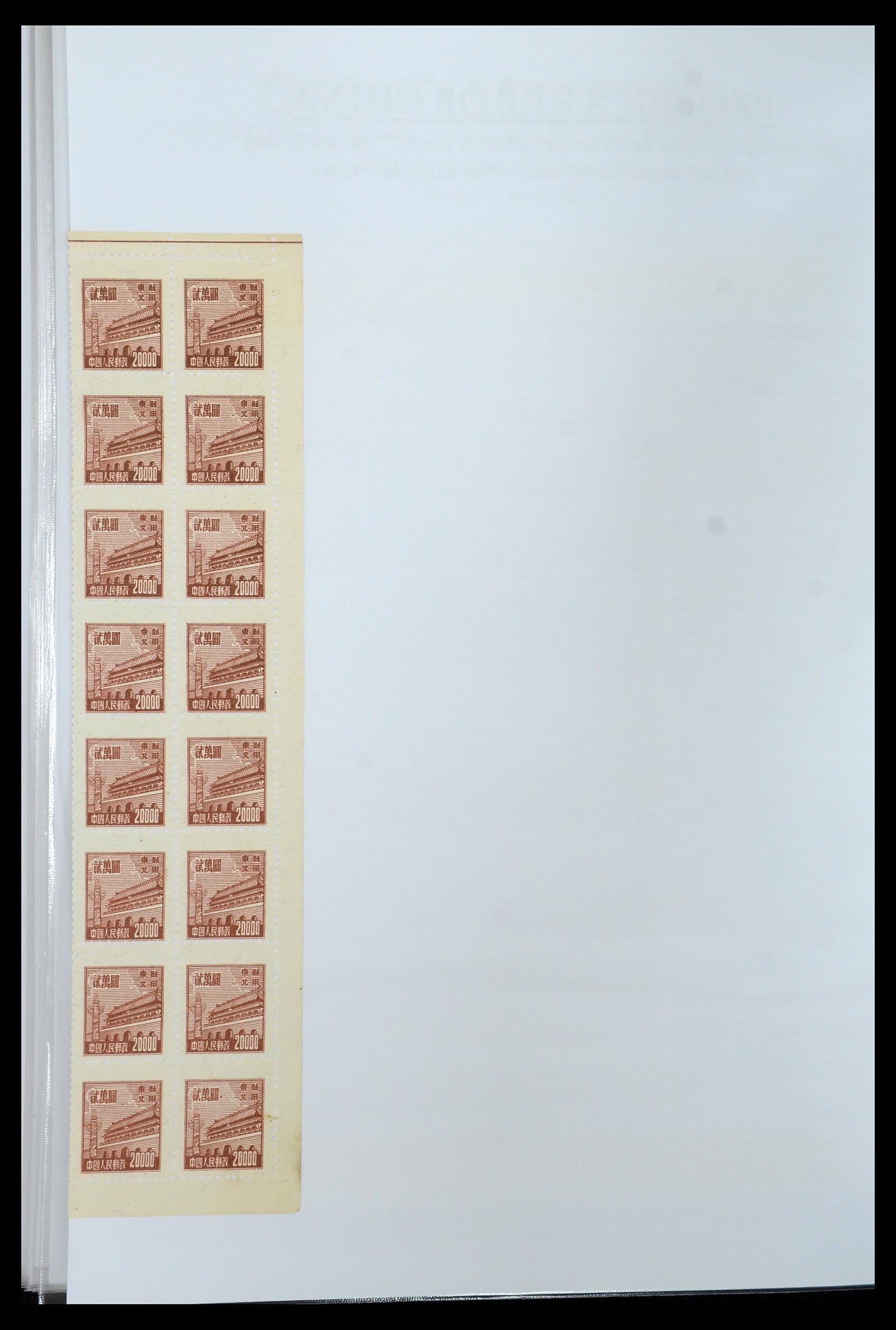 35460 136 - Postzegelverzameling 35460 Noord Oost China 1950-1951.