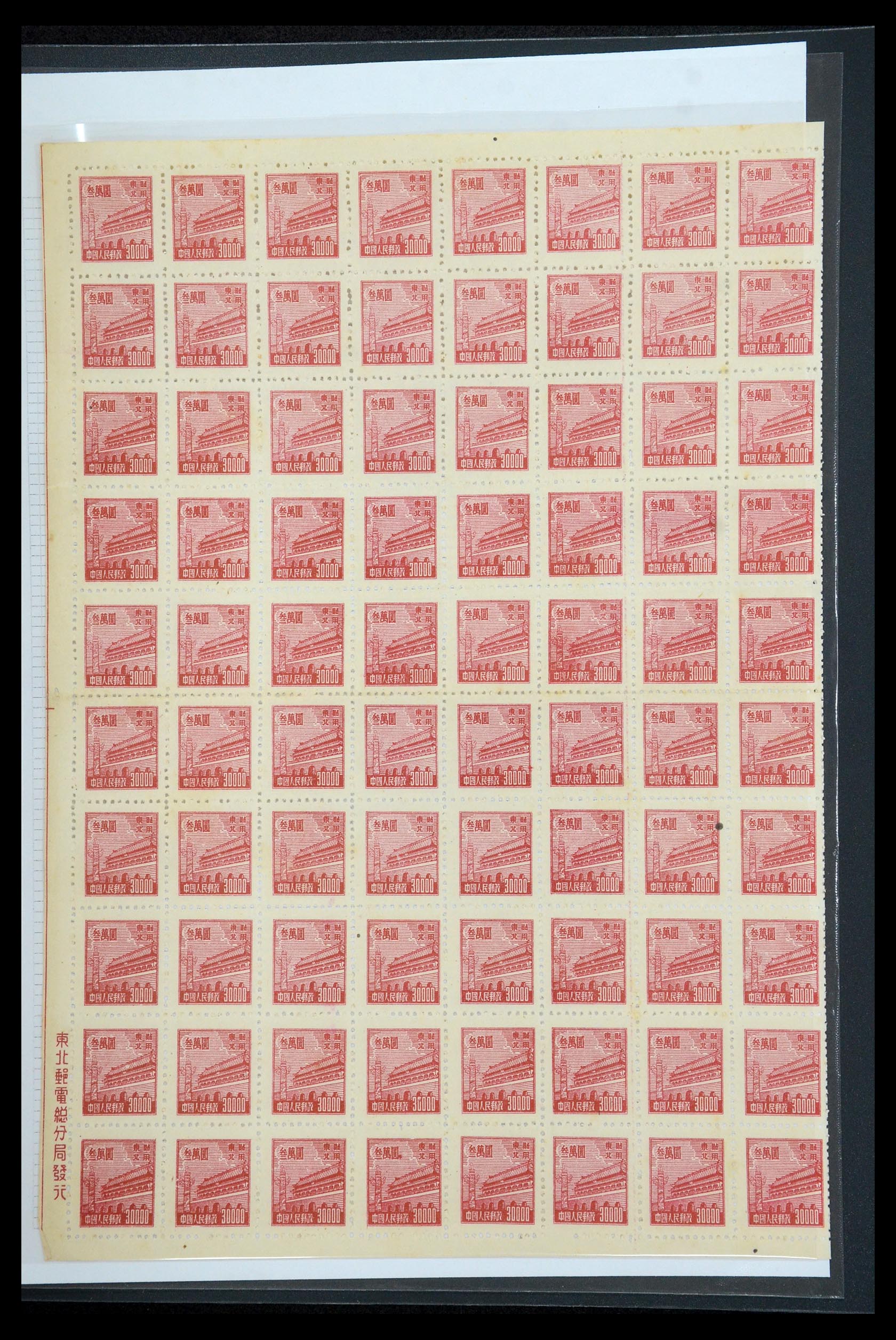 35460 138 - Postzegelverzameling 35460 Noord Oost China 1950-1951.