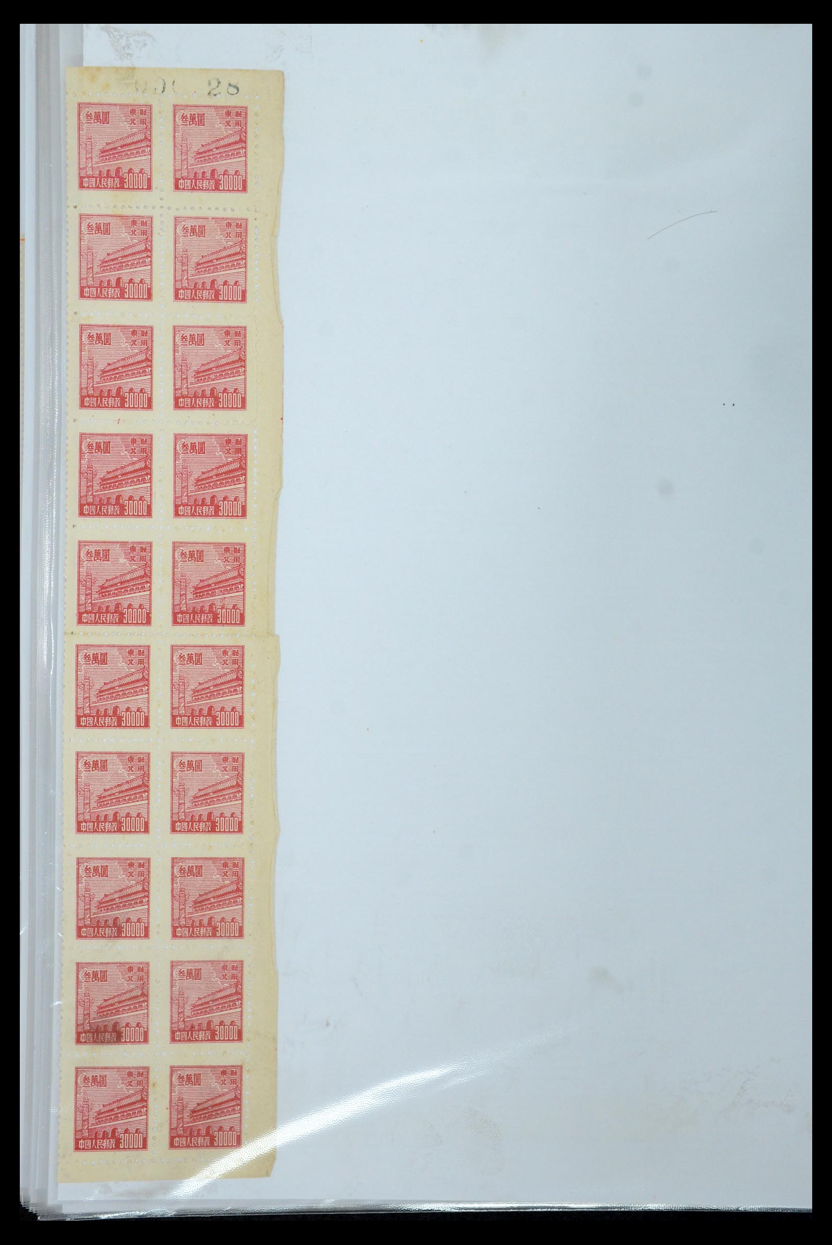 35460 139 - Postzegelverzameling 35460 Noord Oost China 1950-1951.