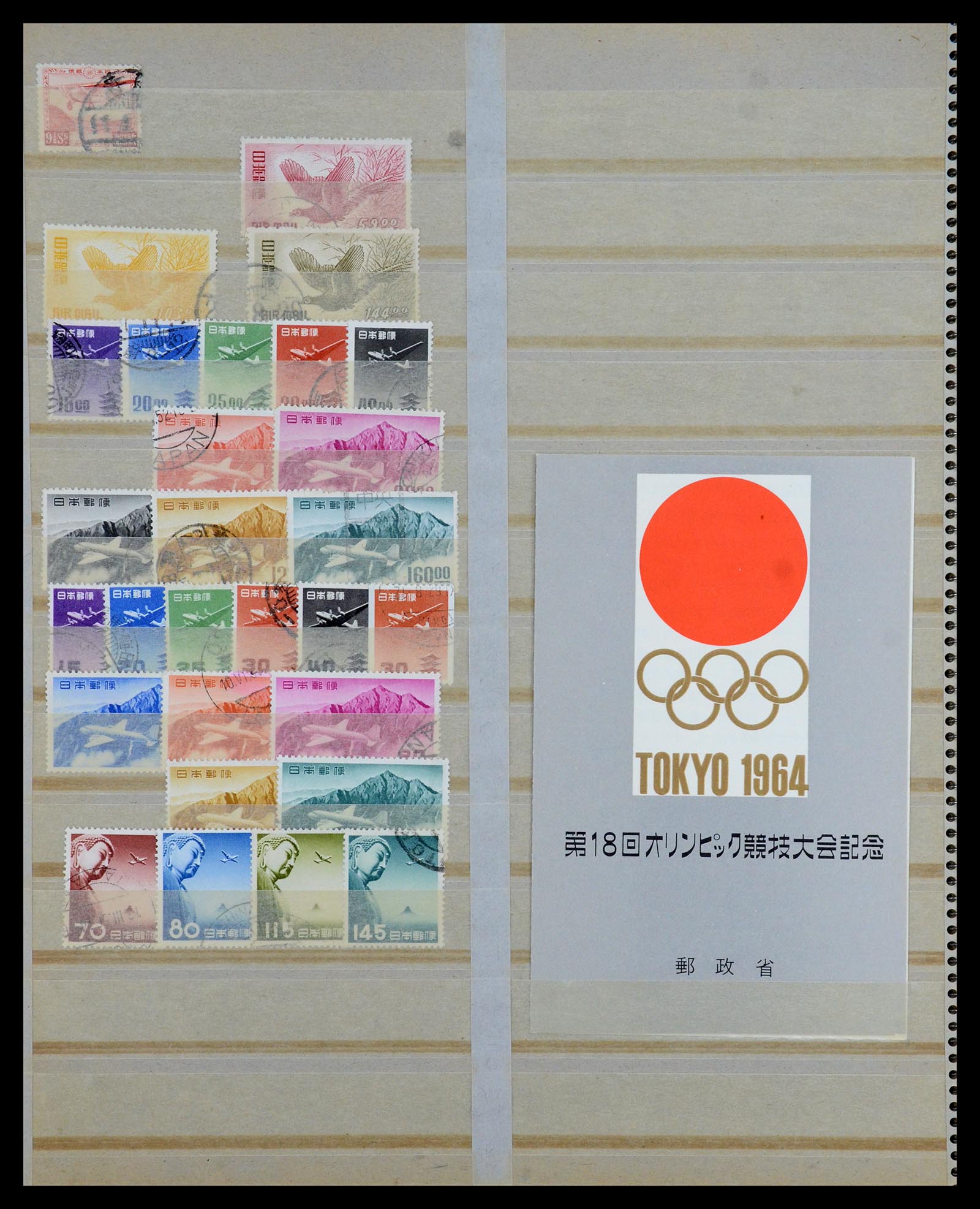 35461 014 - Stamp Collection 35461 Japan 1876-1972.