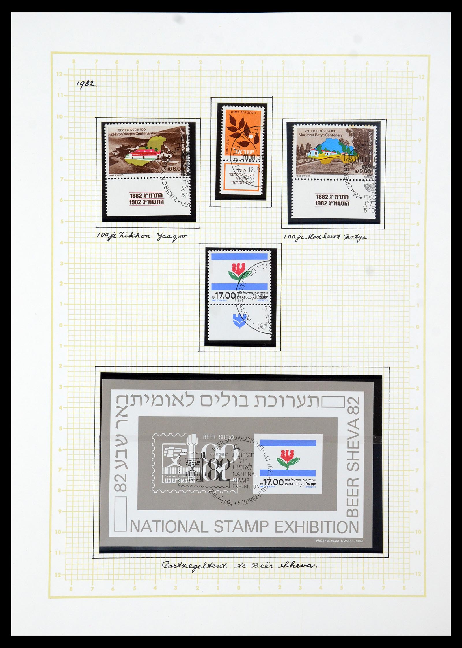 35539 039 - Stamp Collection 35539 Israël 1977-2021!