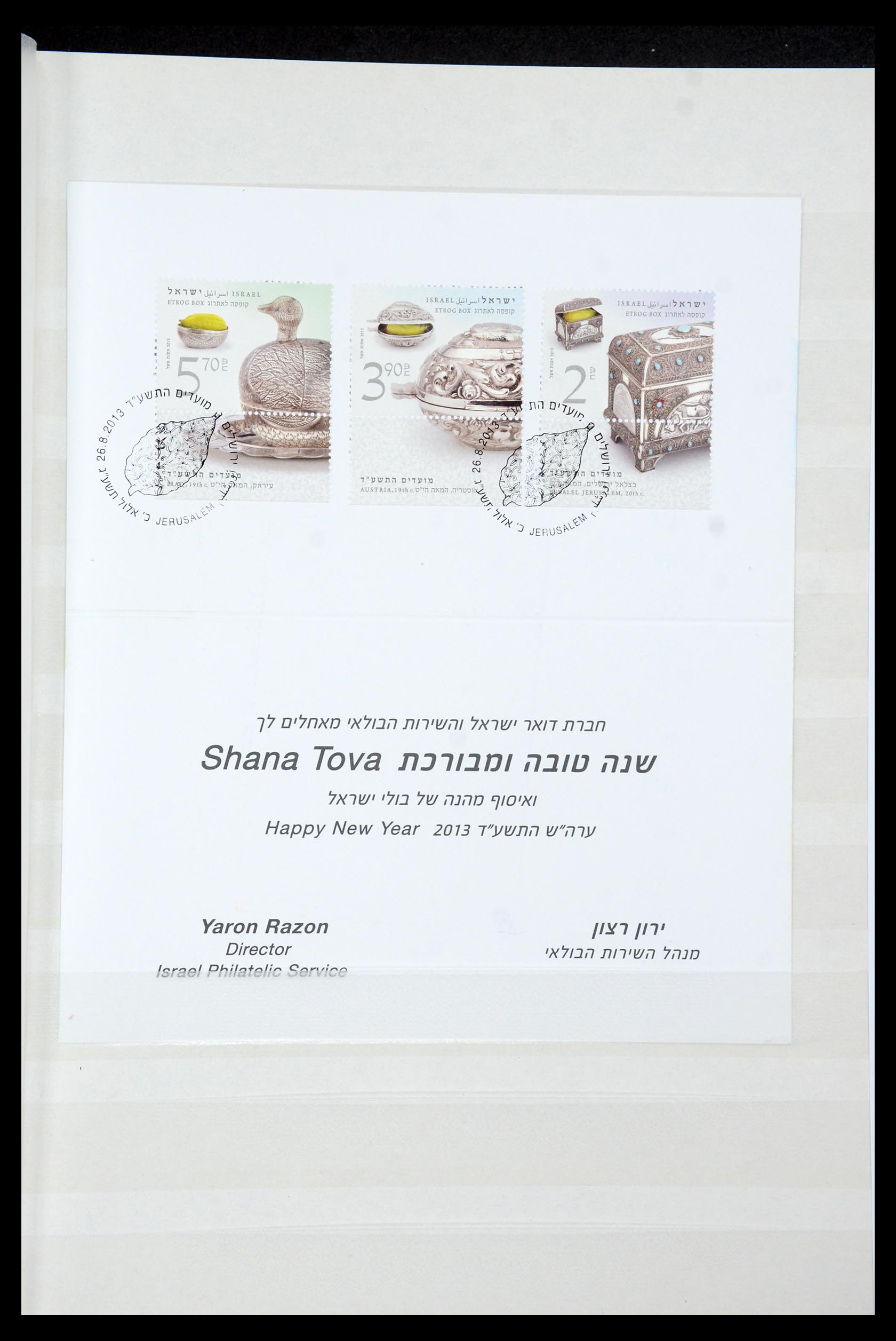 35539 281 - Stamp Collection 35539 Israël 1977-2021!