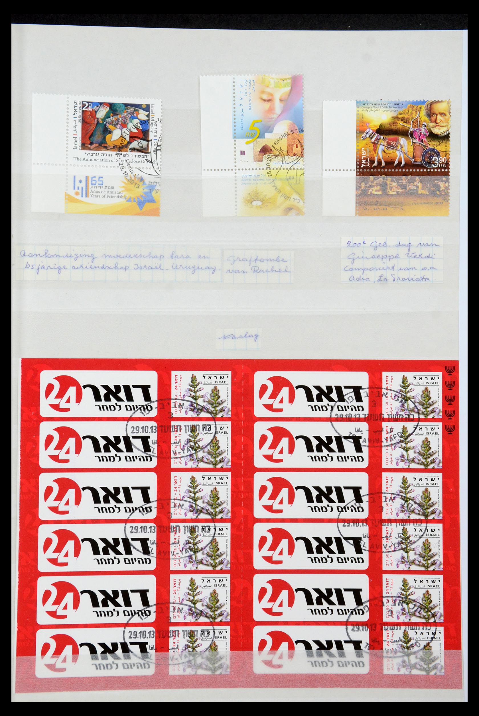 35539 283 - Stamp Collection 35539 Israël 1977-2021!