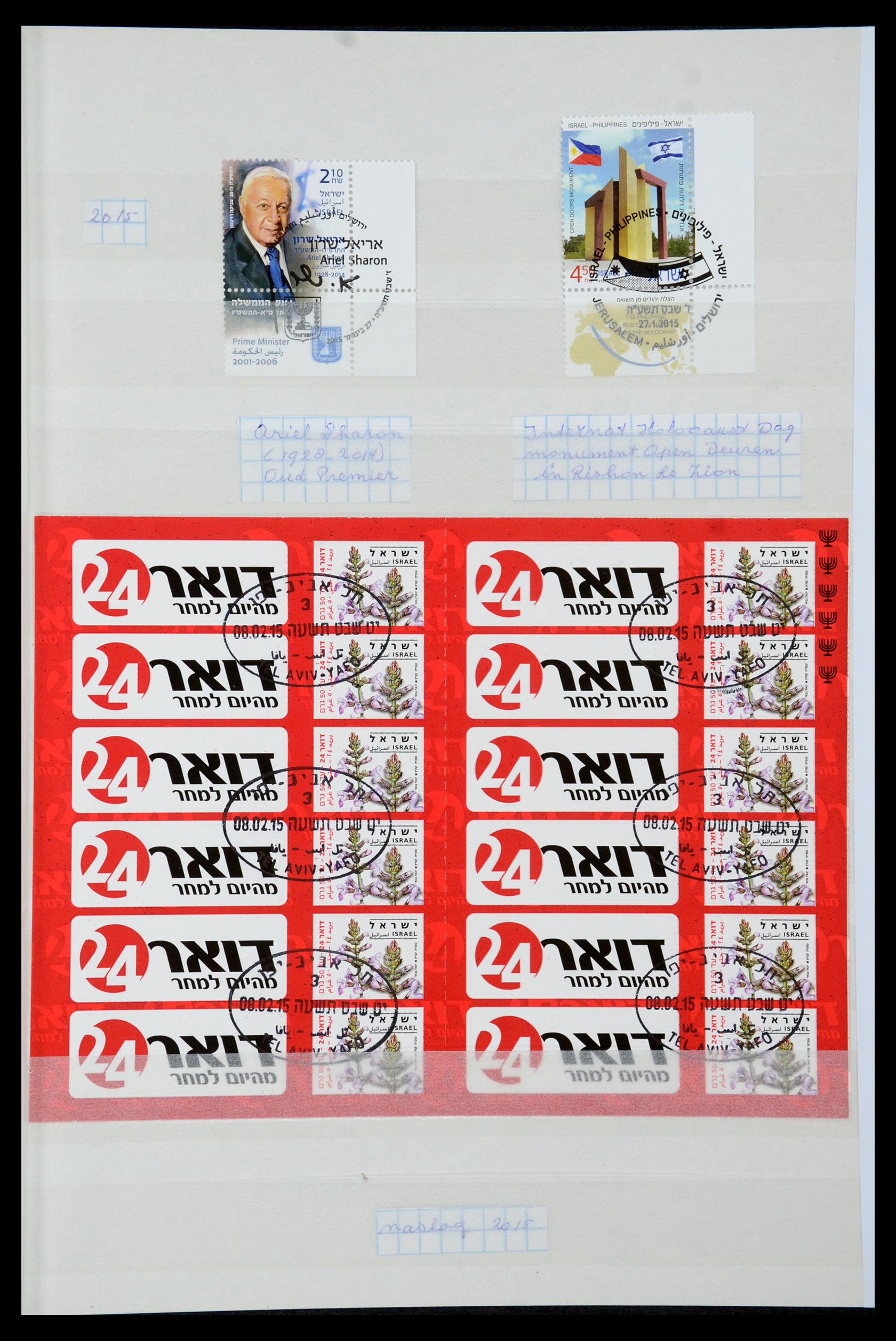 35539 293 - Stamp Collection 35539 Israël 1977-2021!