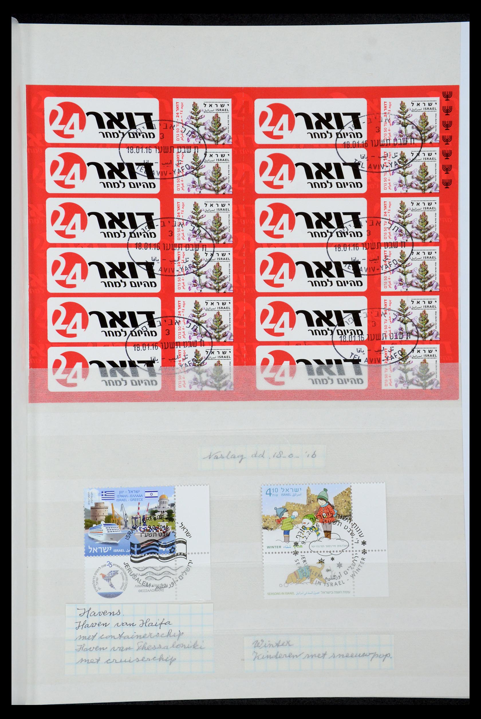 35539 303 - Stamp Collection 35539 Israël 1977-2021!