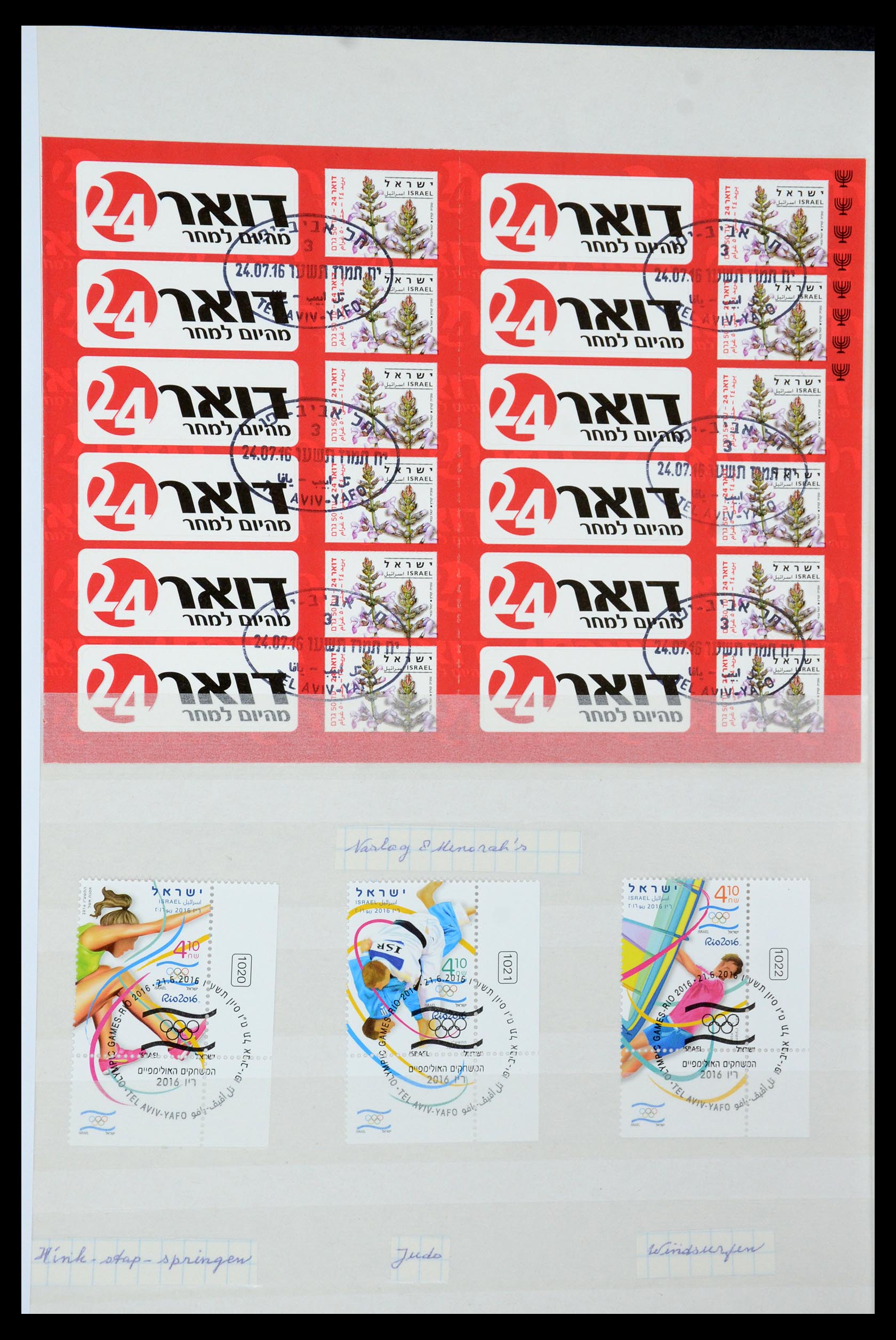 35539 306 - Stamp Collection 35539 Israël 1977-2021!