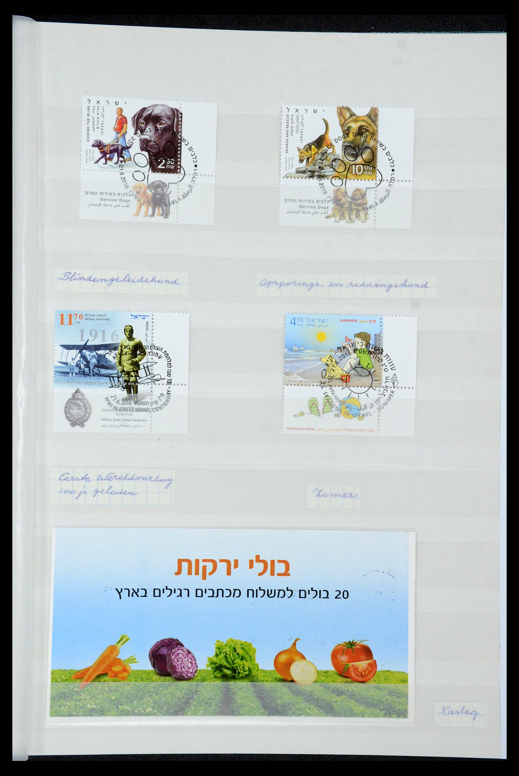 35539 307 - Stamp Collection 35539 Israël 1977-2021!