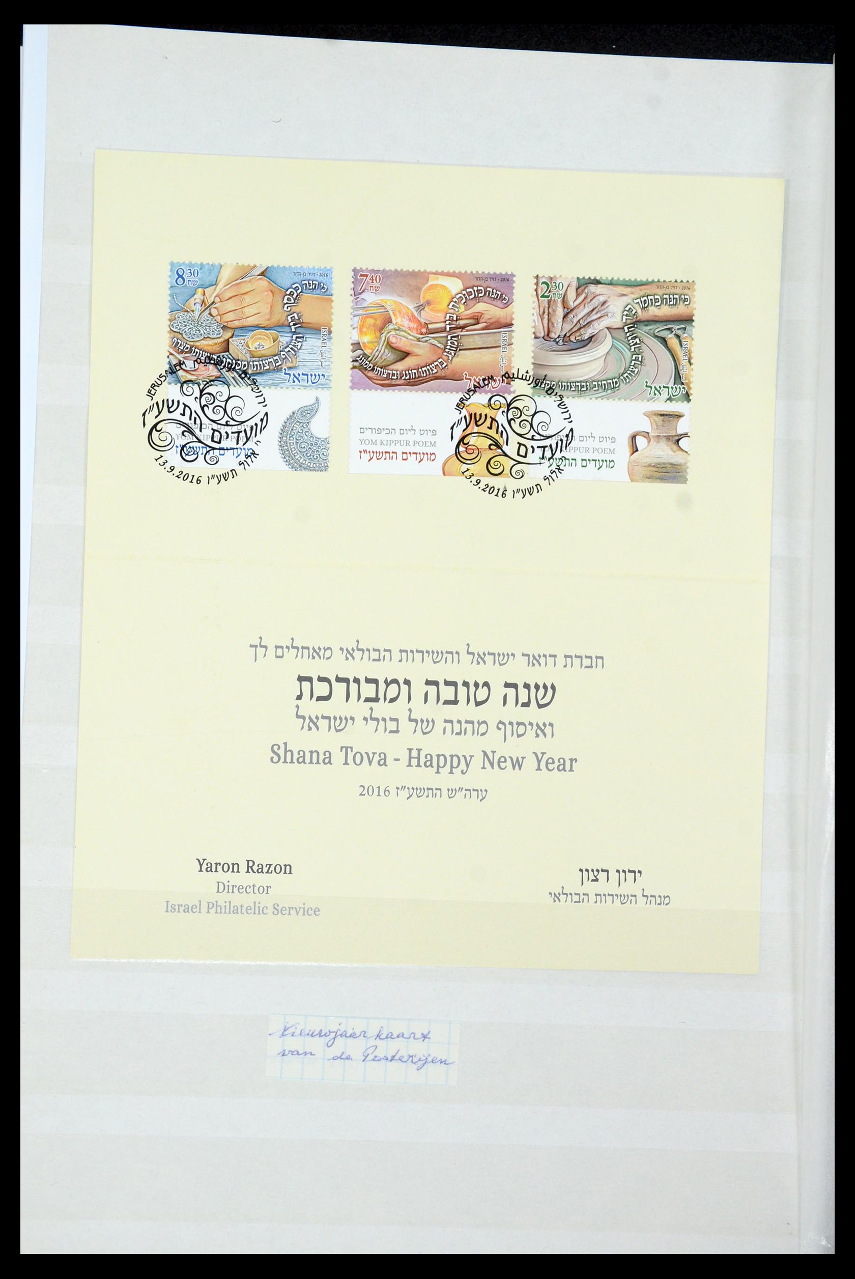 35539 308 - Stamp Collection 35539 Israël 1977-2021!