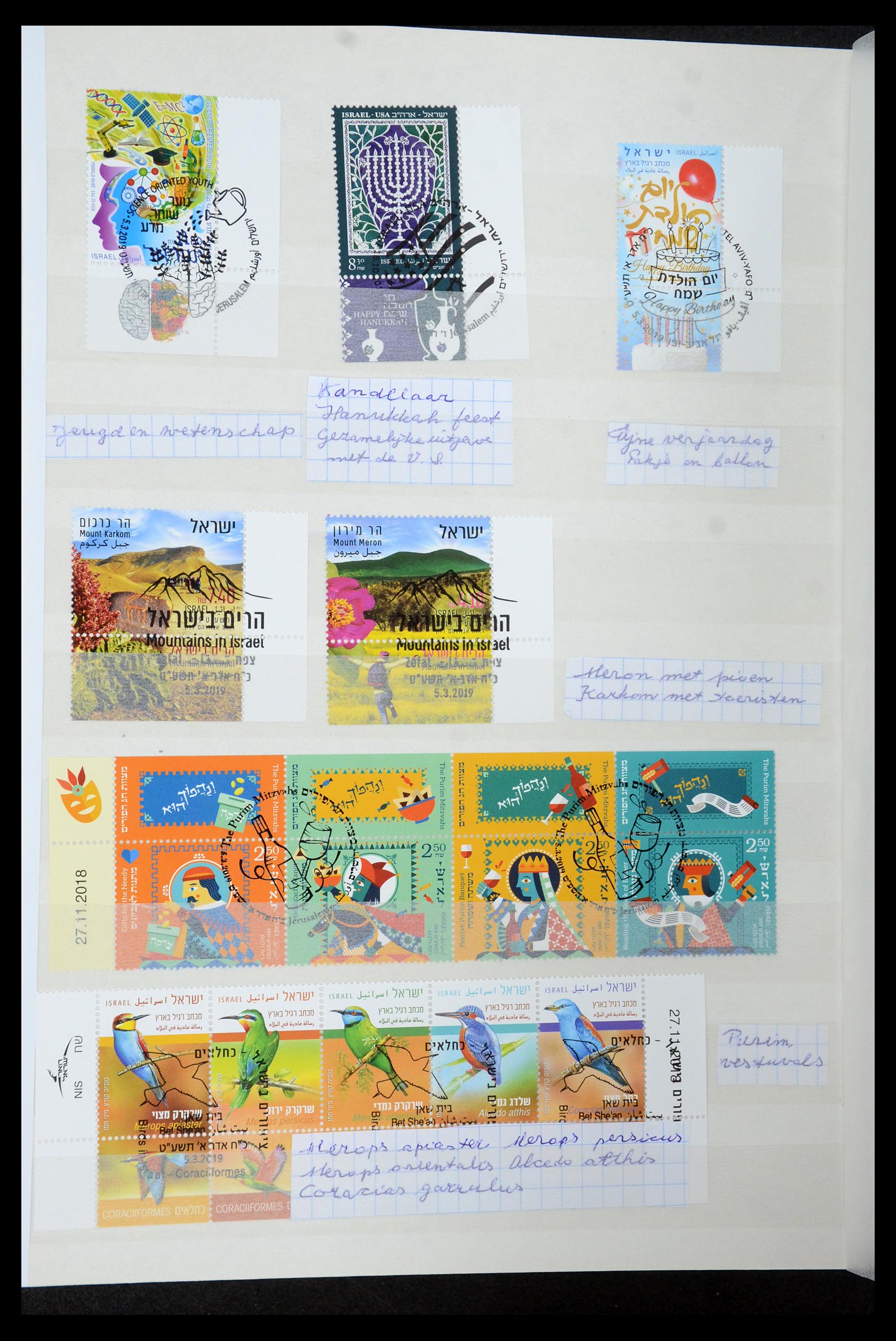 35539 328 - Stamp Collection 35539 Israël 1977-2021!