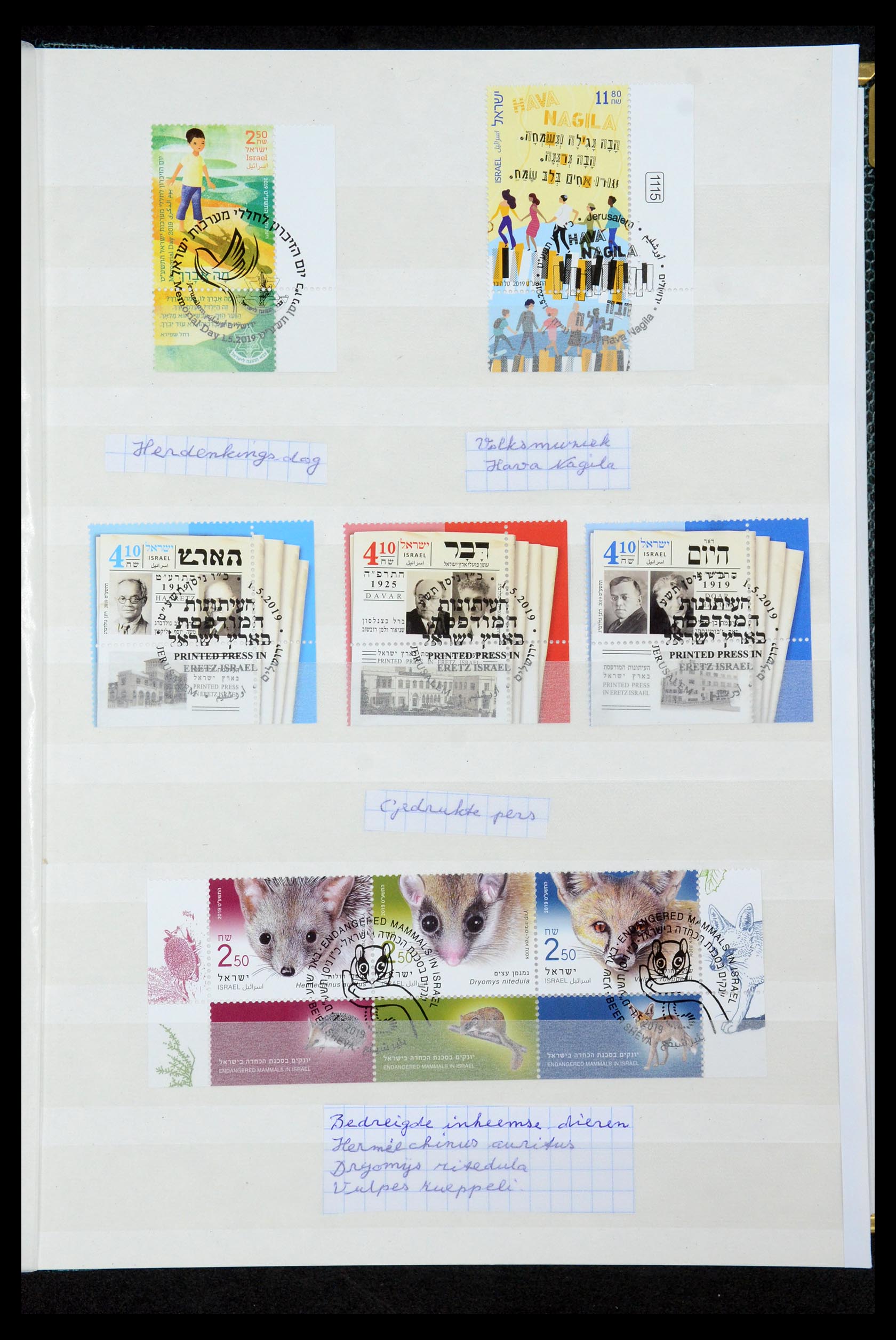 35539 329 - Stamp Collection 35539 Israël 1977-2021!