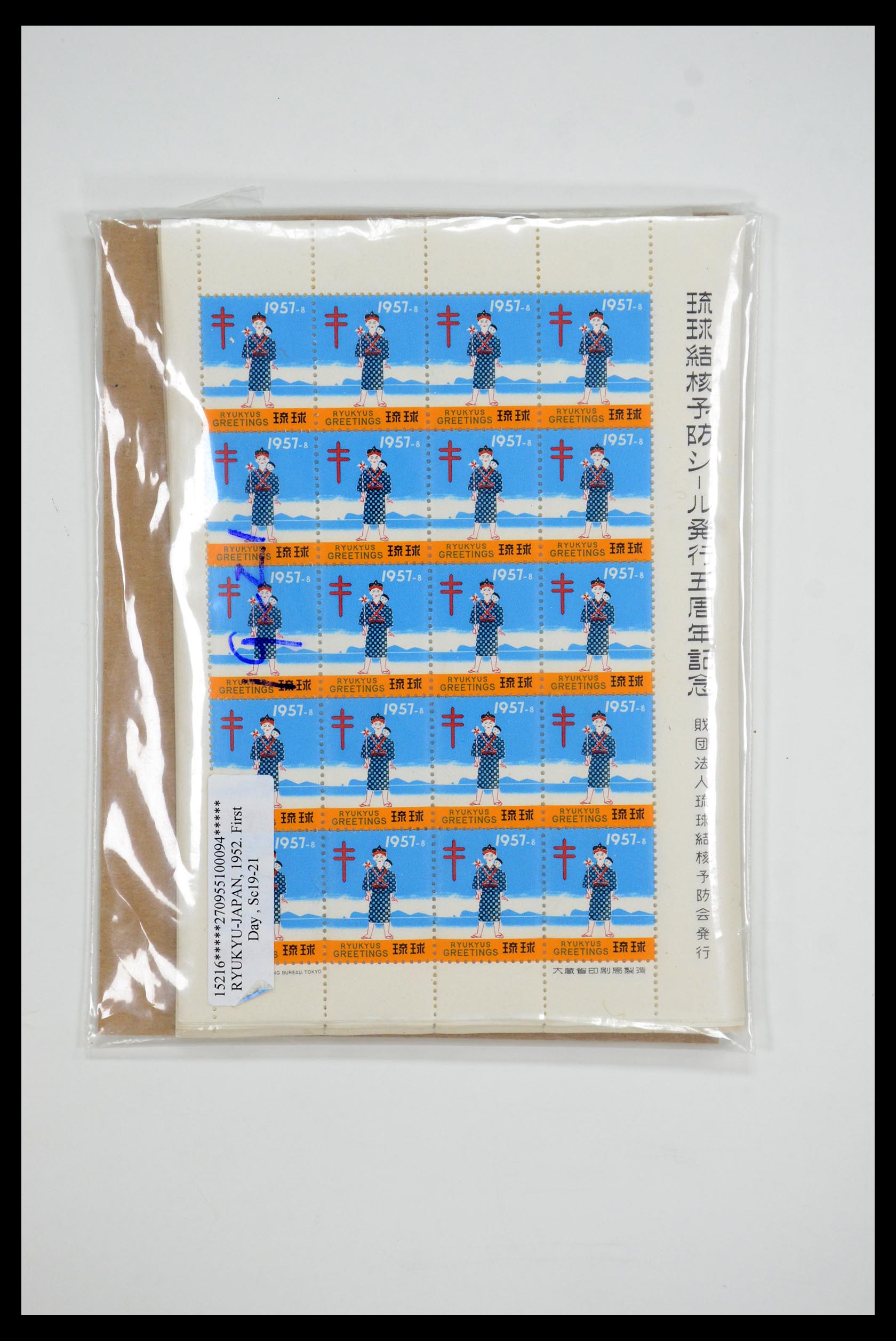 35573 021 - Postzegelverzameling 35573 Riukiu TBC zegels 1954-1970.
